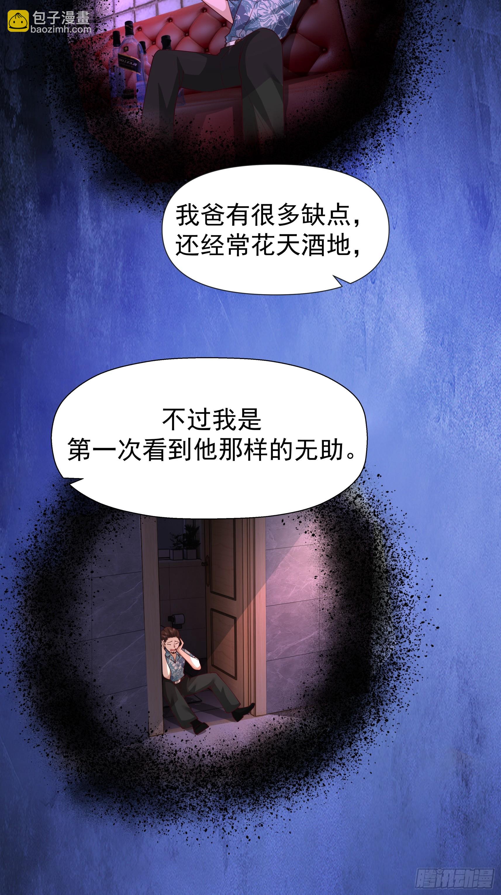 🍘我真没想重生啊 200万的困难！ 第15页