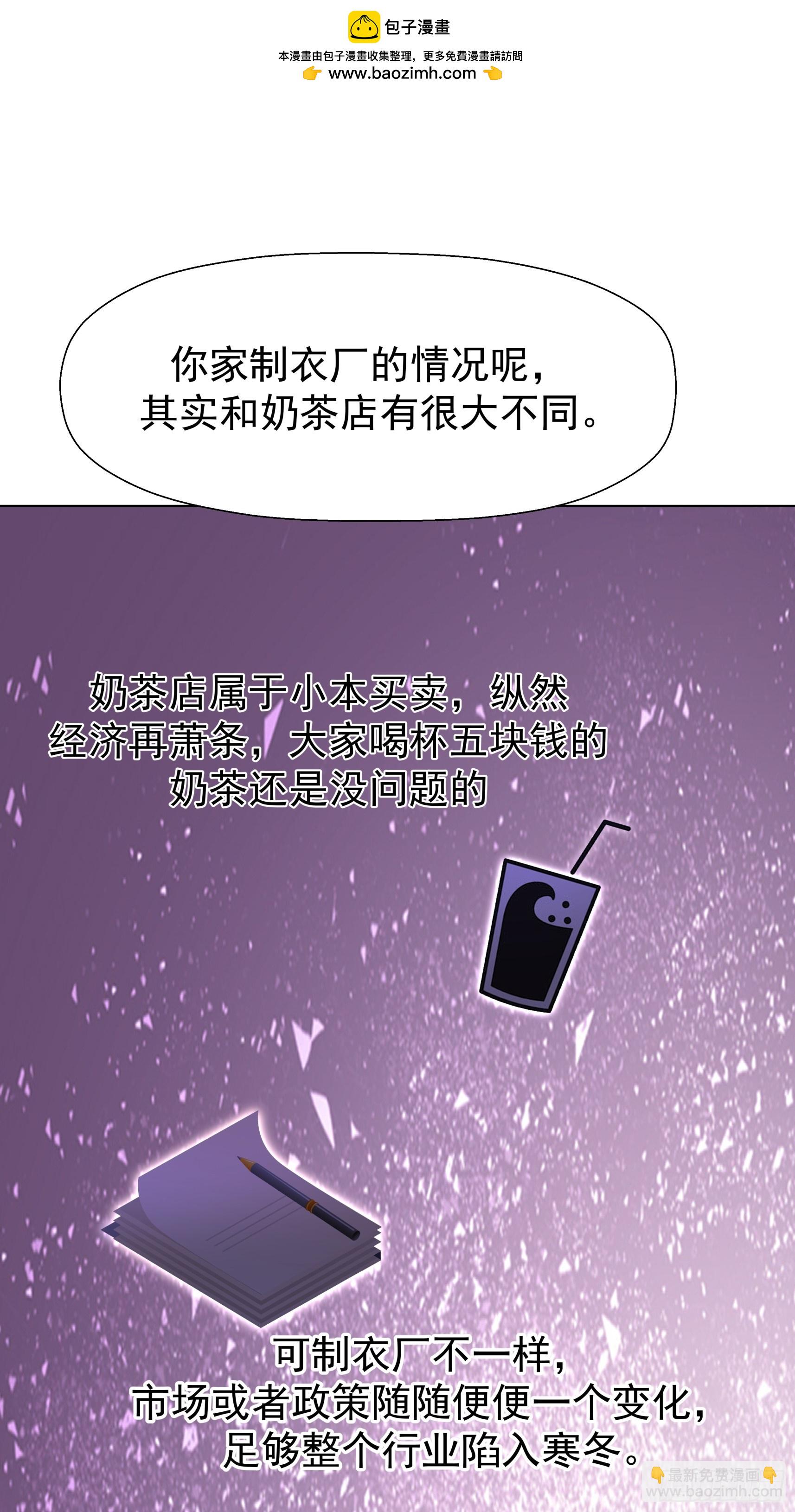 🍘我真没想重生啊 200万的困难！ 第18页