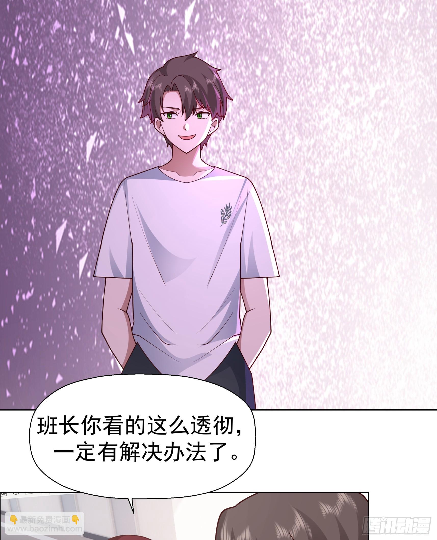 🍘我真没想重生啊 200万的困难！ 第19页