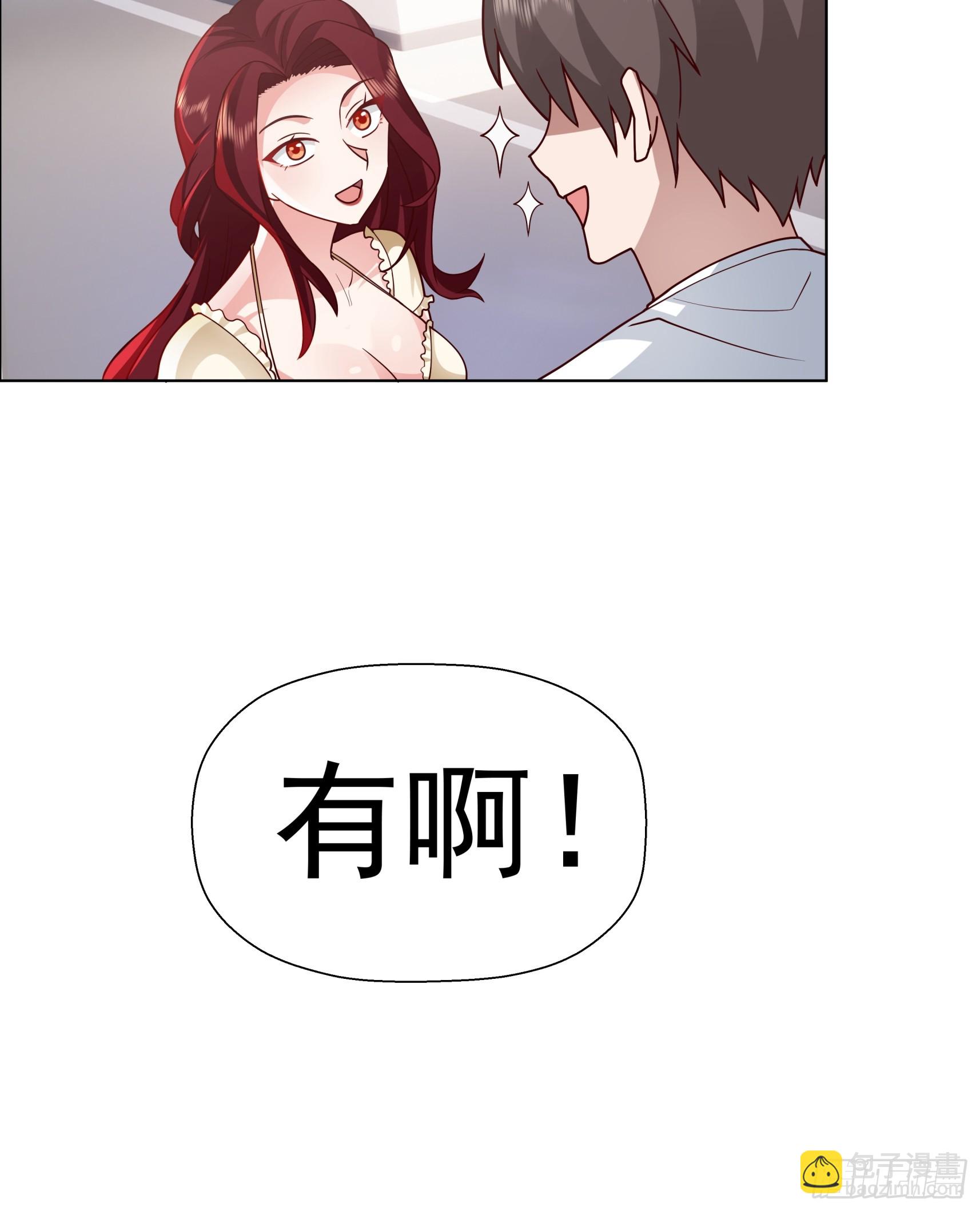 🍘我真没想重生啊 200万的困难！ 第20页