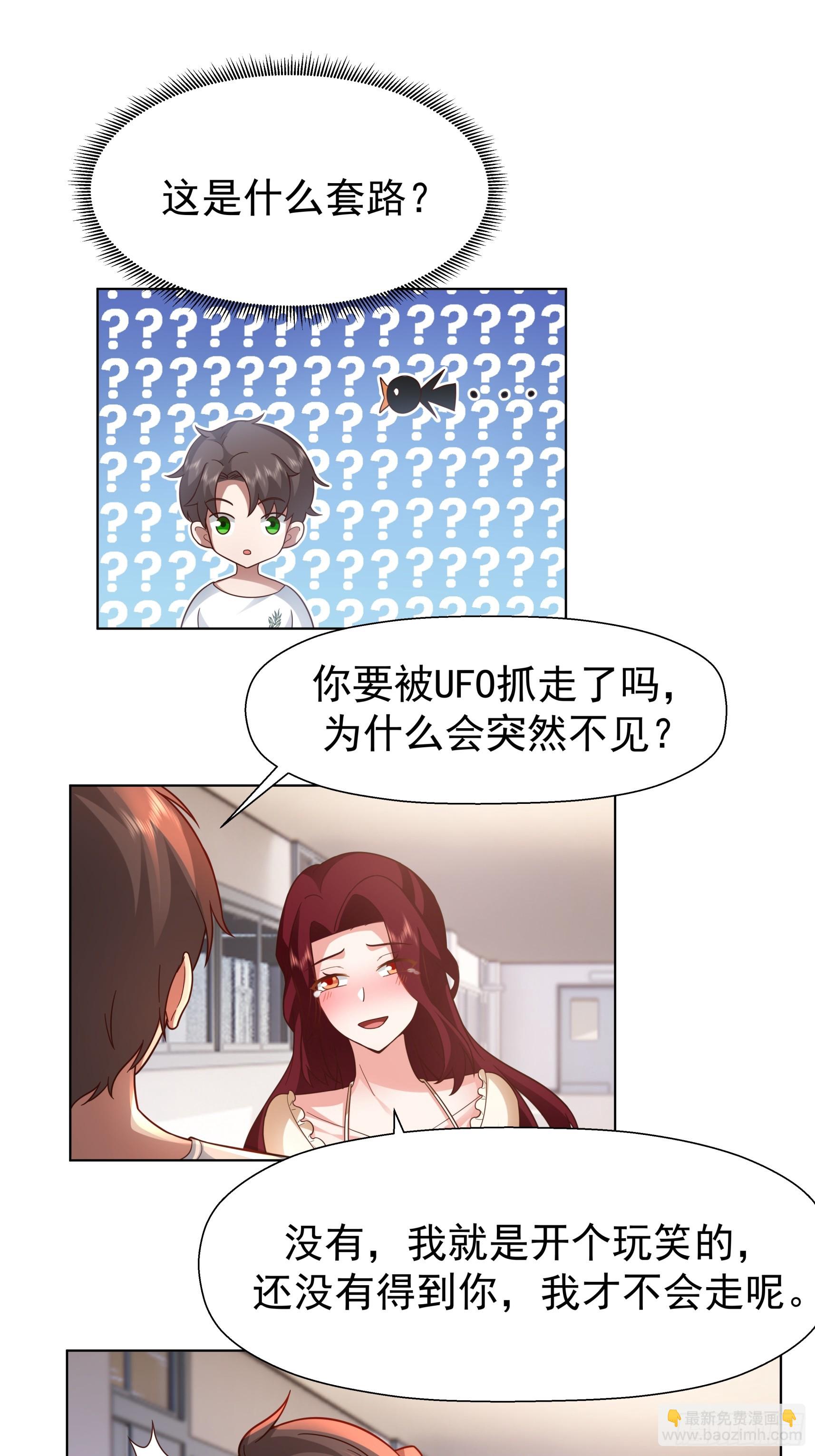 🍘我真没想重生啊 200万的困难！ 第27页
