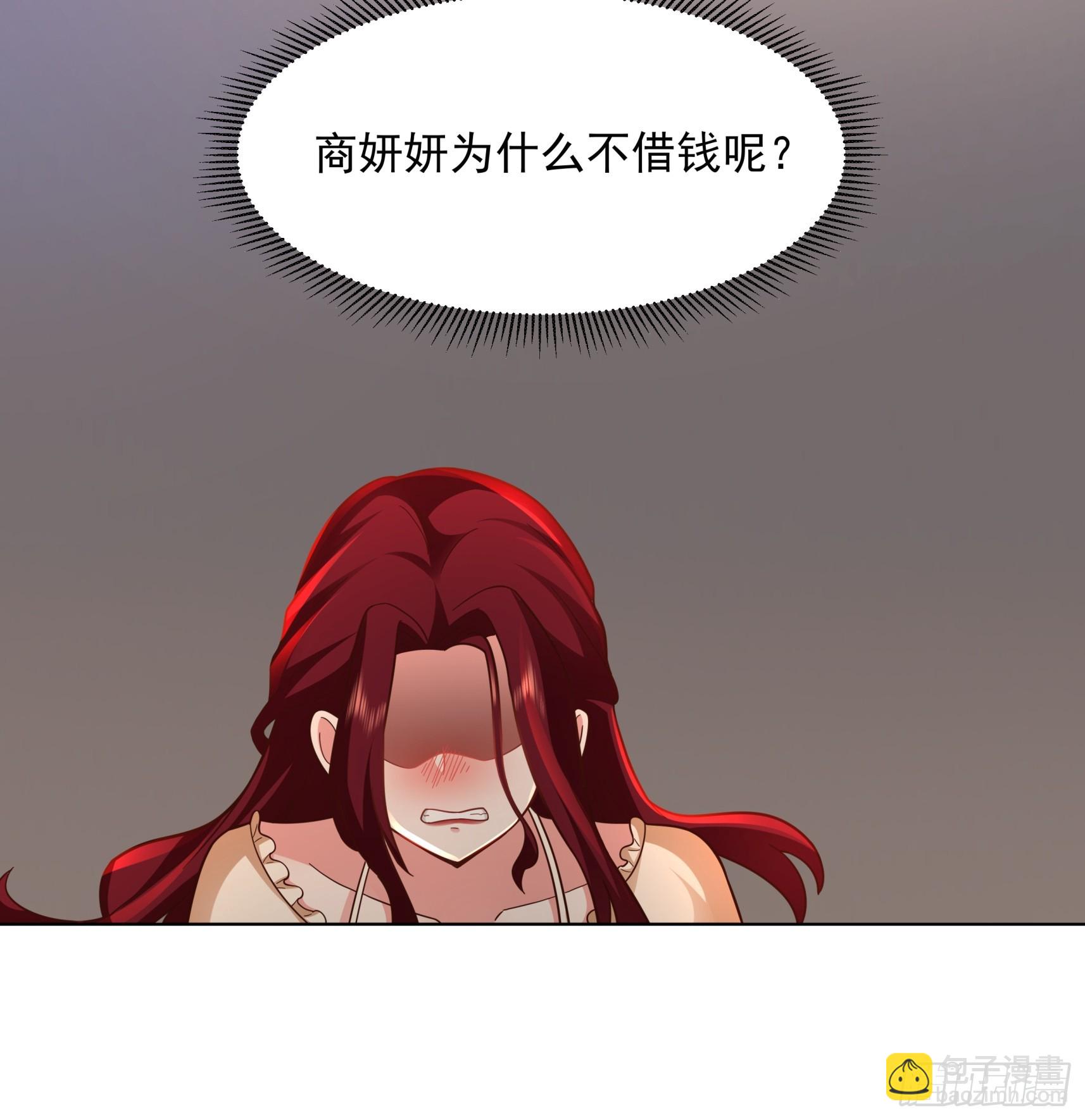 🍘我真没想重生啊 200万的困难！ 第29页