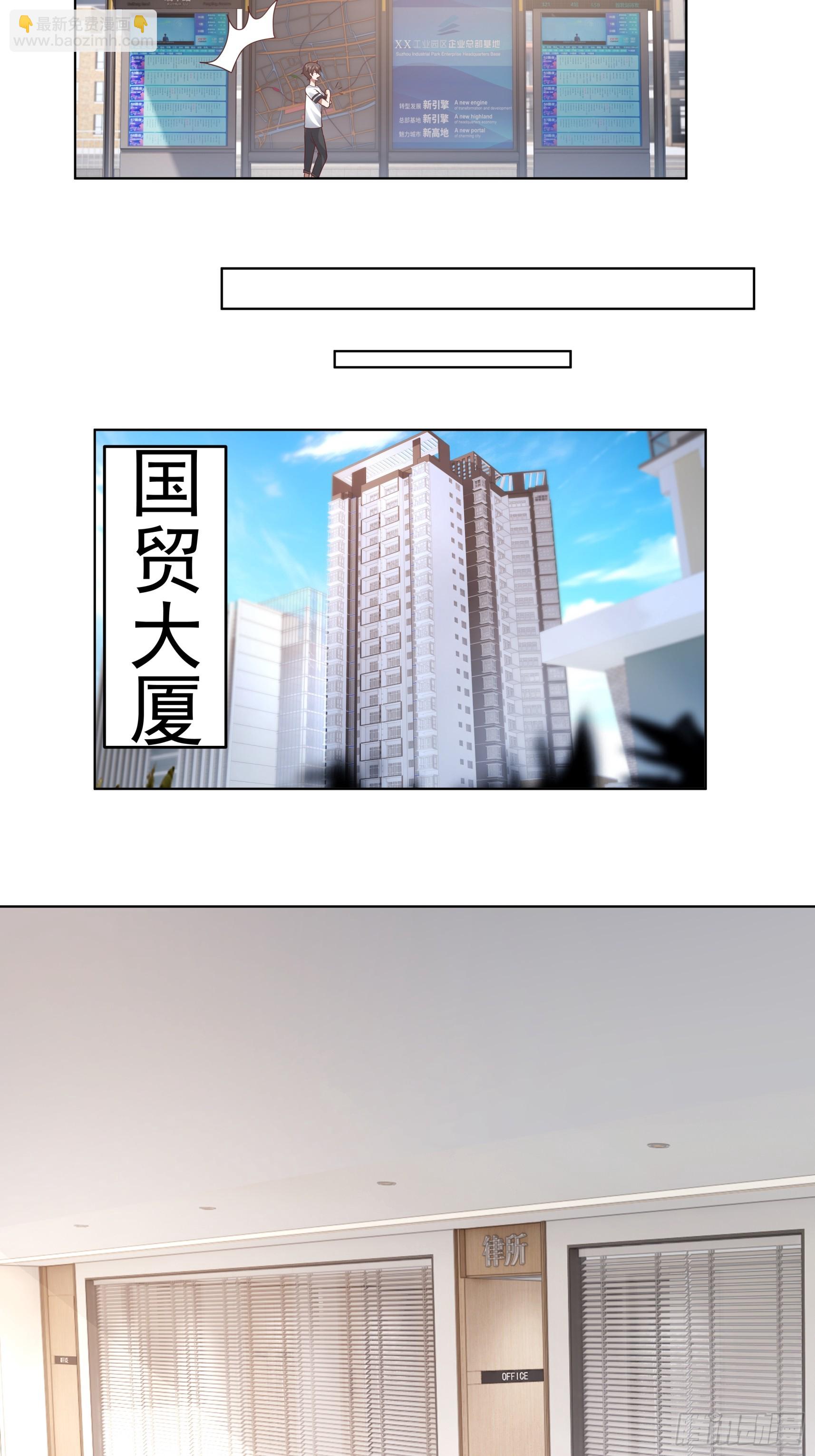 🍘我真没想重生啊 200万的困难！ 第31页