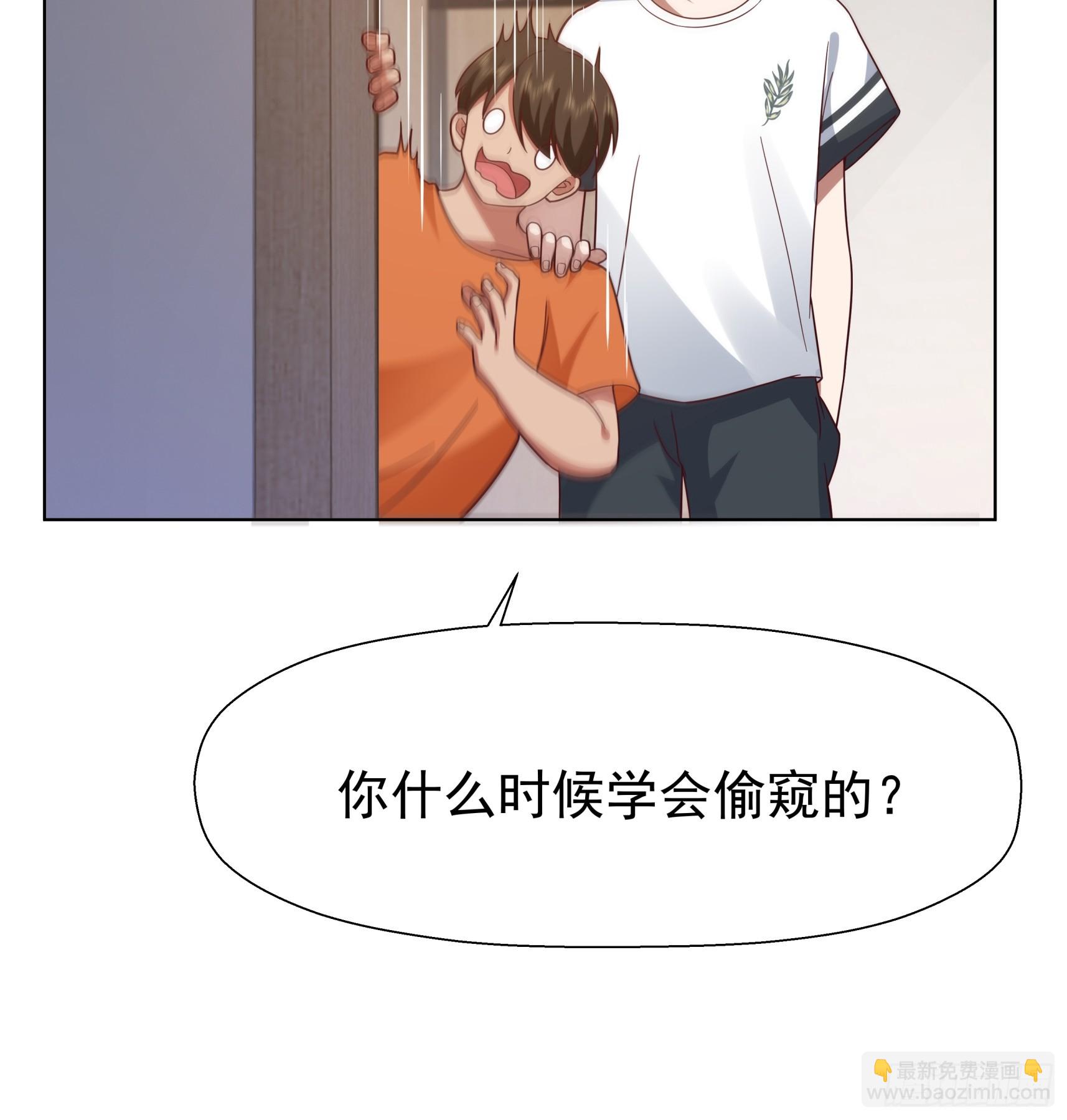 🍘我真没想重生啊 200万的困难！ 第33页