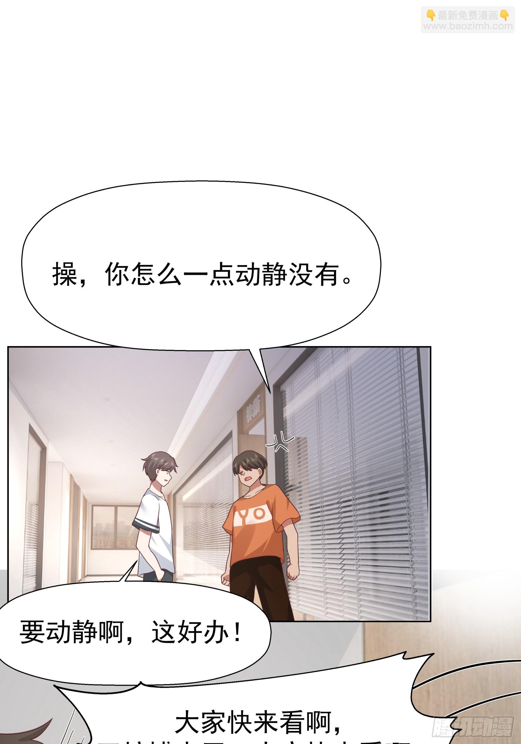 🍘我真没想重生啊 200万的困难！ 第34页