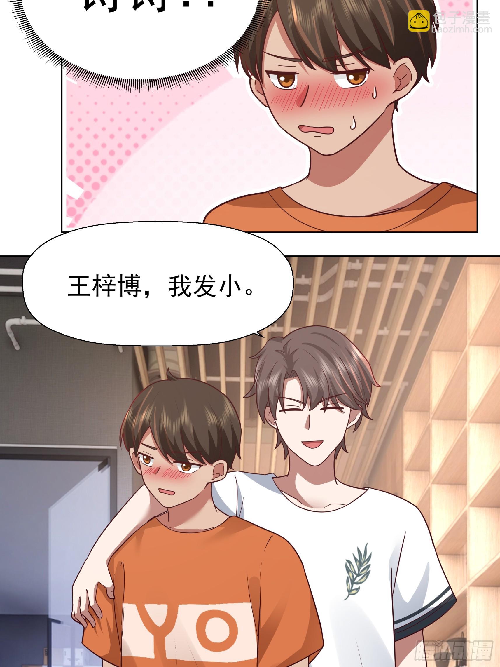 🍘我真没想重生啊 200万的困难！ 第39页