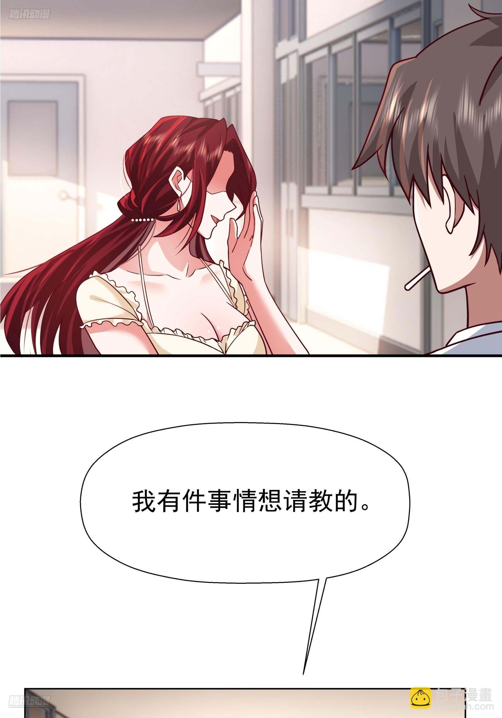 🍘我真没想重生啊 200万的困难！ 第4页