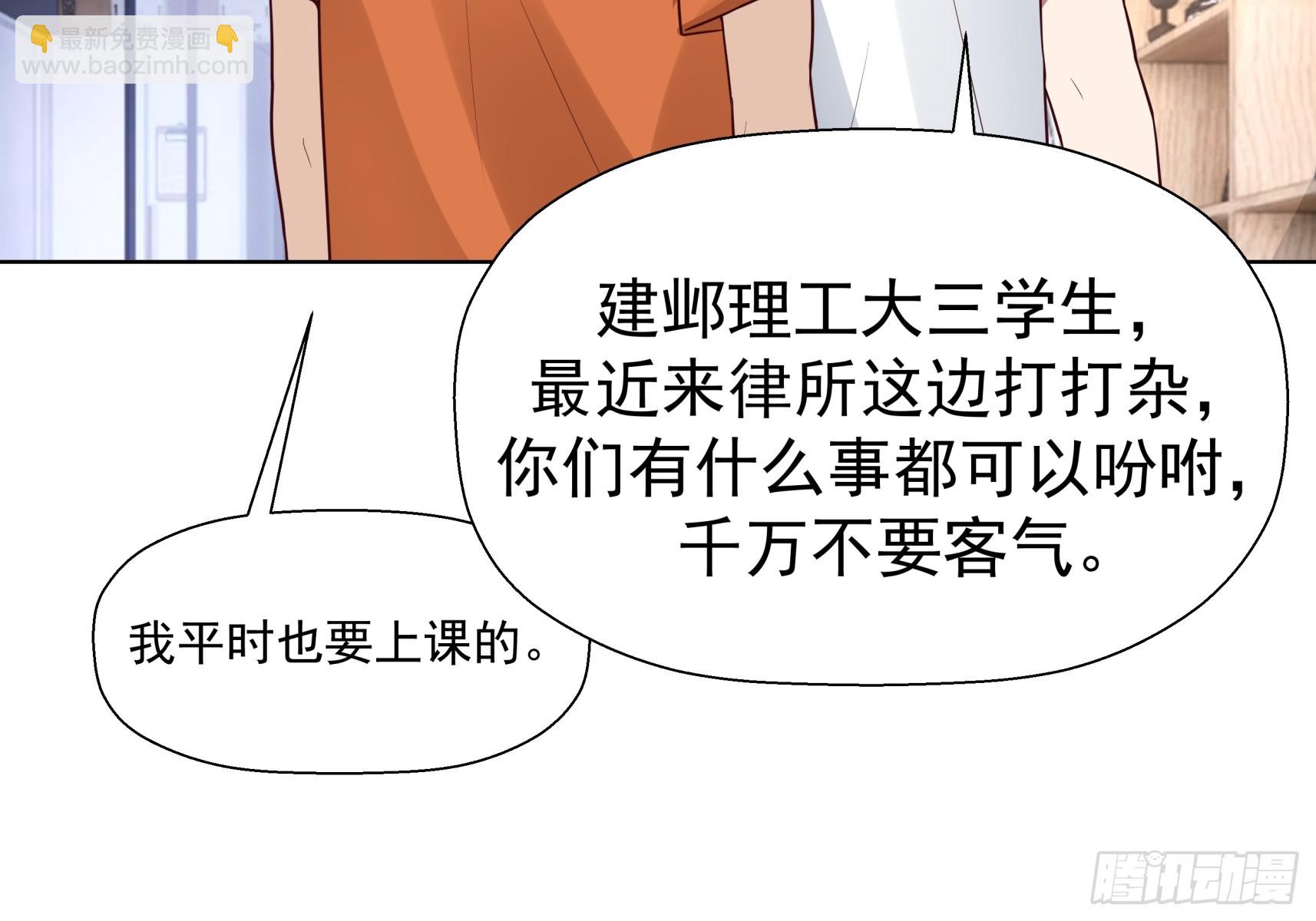 🍘我真没想重生啊 200万的困难！ 第40页