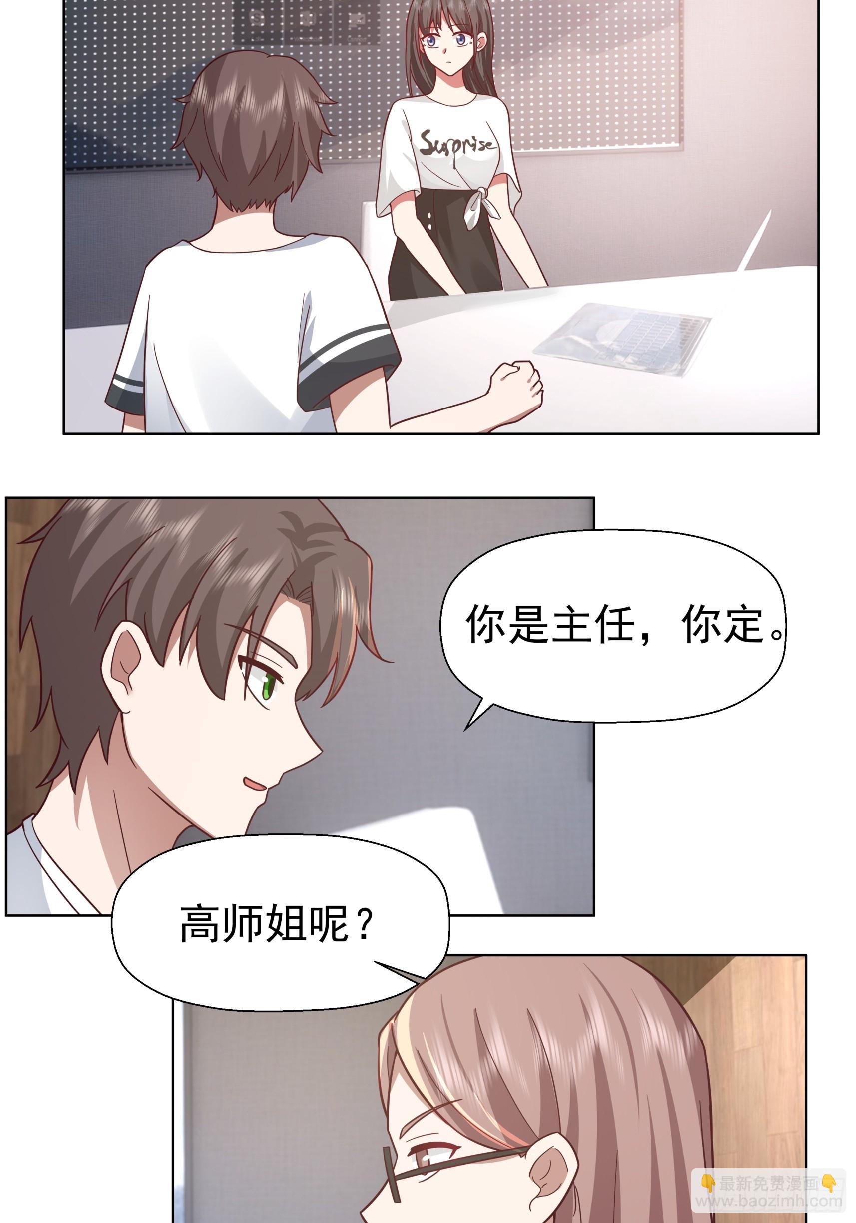 🍘我真没想重生啊 200万的困难！ 第42页