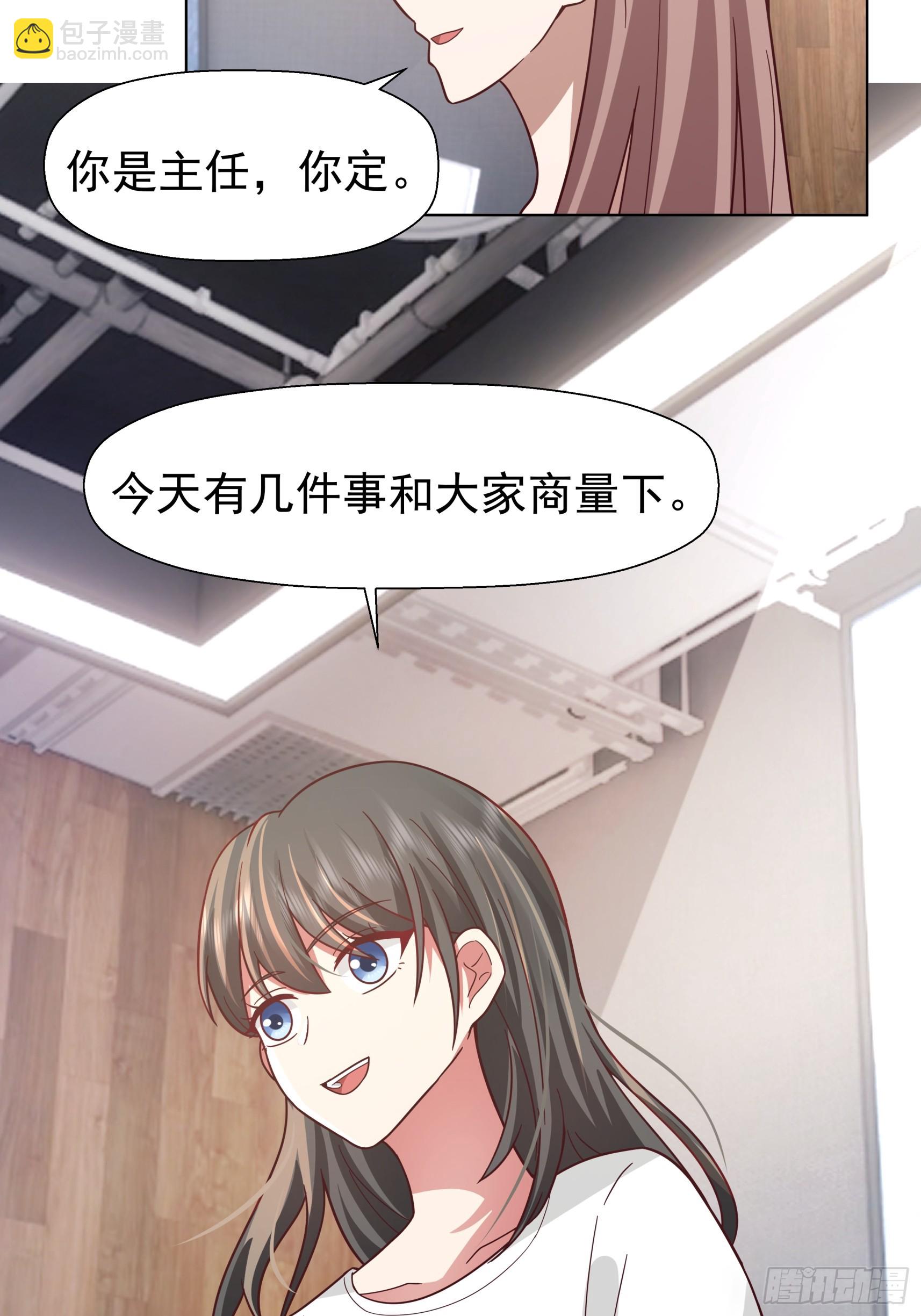 🍘我真没想重生啊 200万的困难！ 第43页