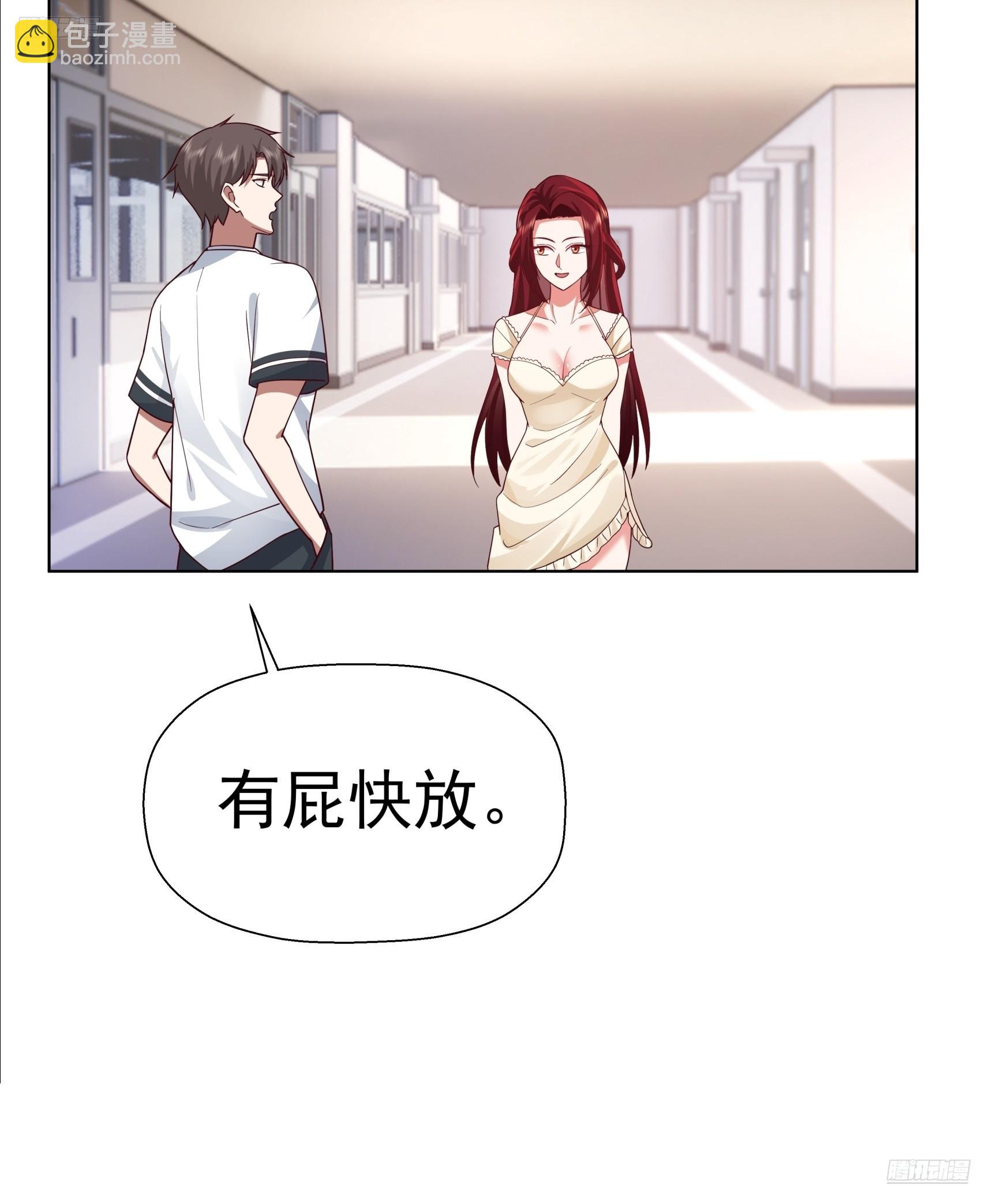 🍘我真没想重生啊 200万的困难！ 第5页