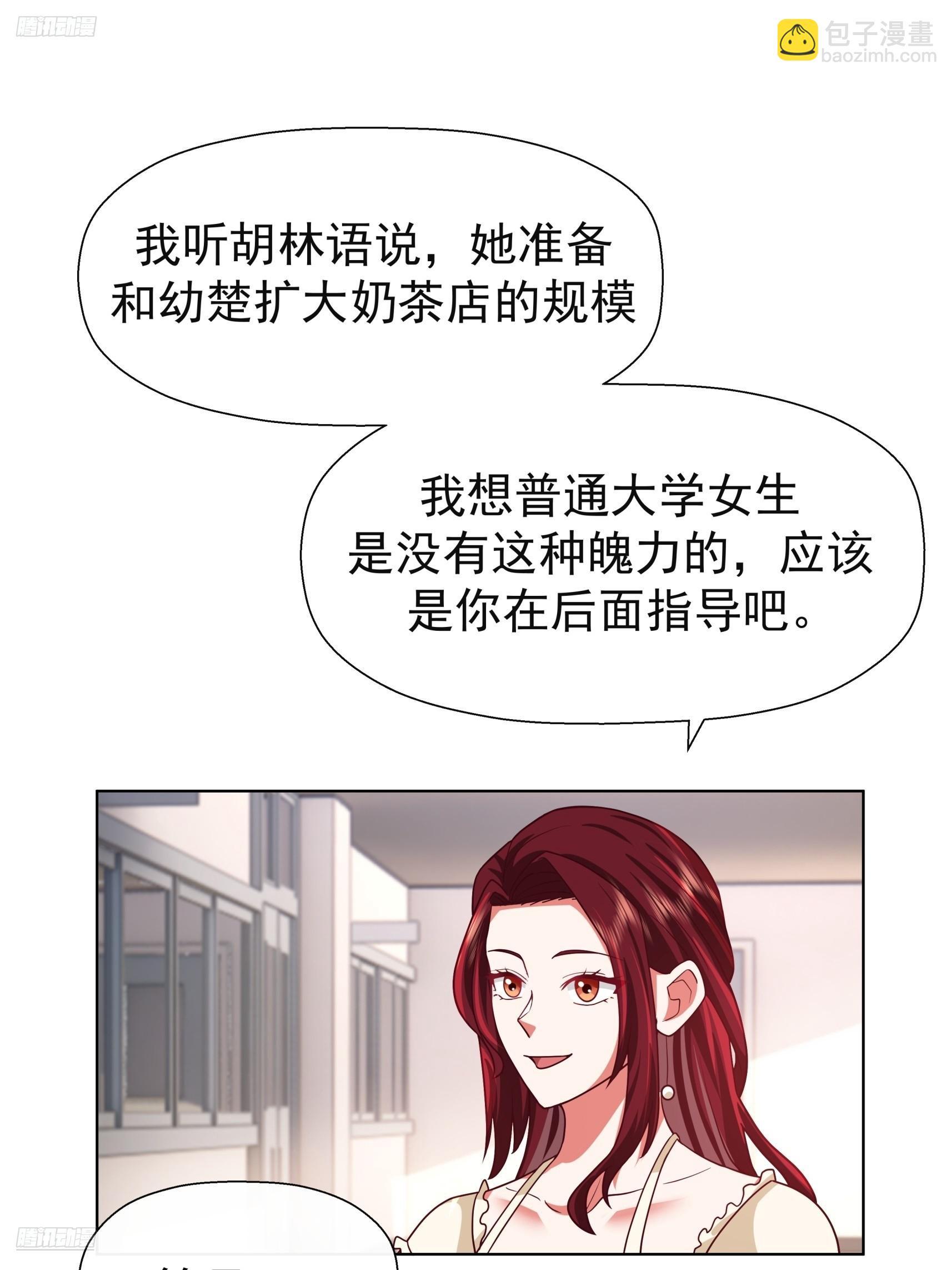 🍘我真没想重生啊 200万的困难！ 第6页