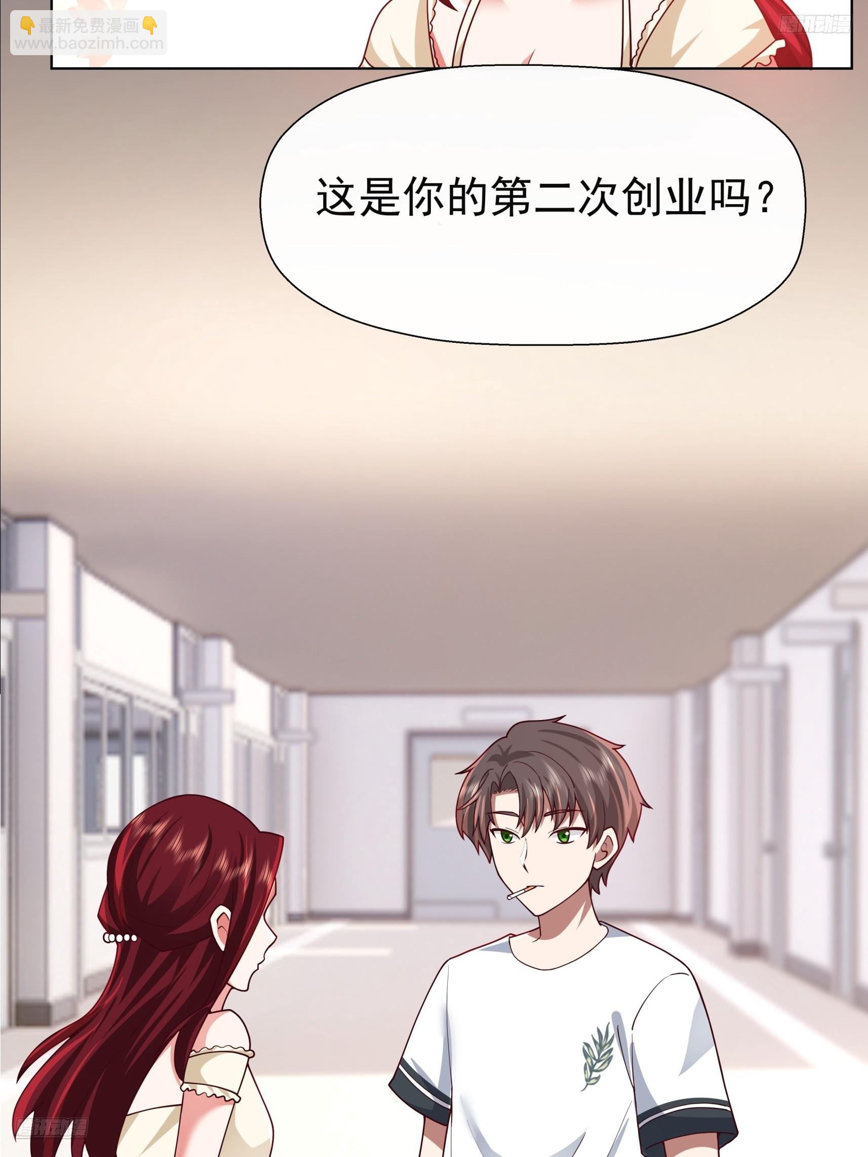 🍘我真没想重生啊 200万的困难！ 第8页