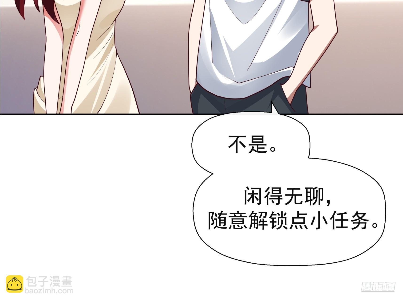 🍘我真没想重生啊 200万的困难！ 第9页