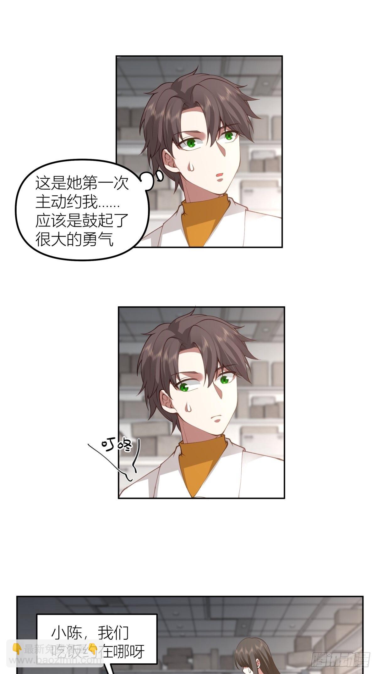 🍘我真没想重生啊 圣诞劫 第13页