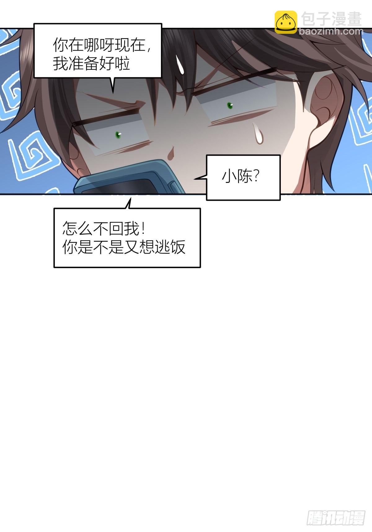 🍘我真没想重生啊 圣诞劫 第21页