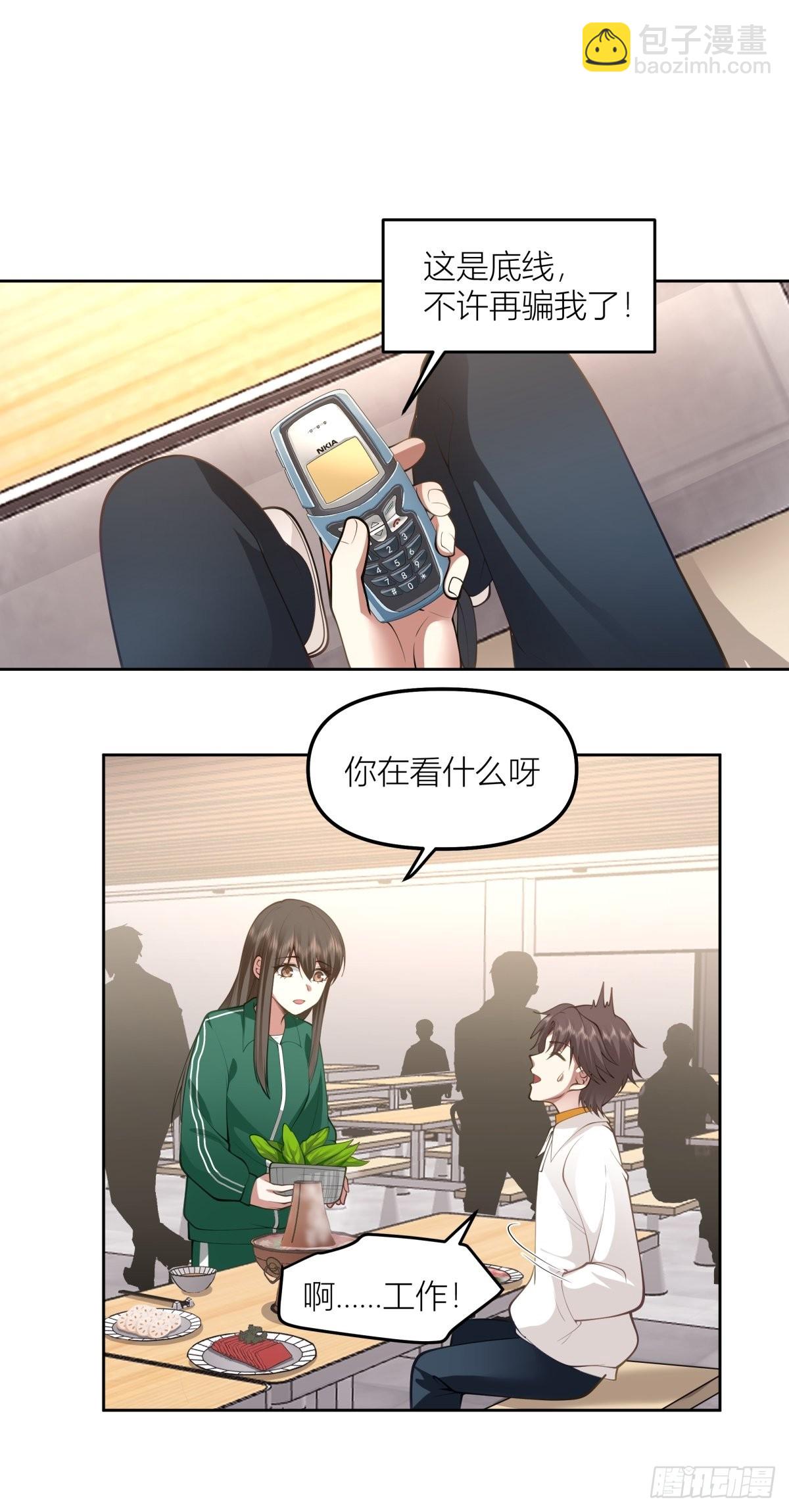 🍘我真没想重生啊 圣诞劫 第23页