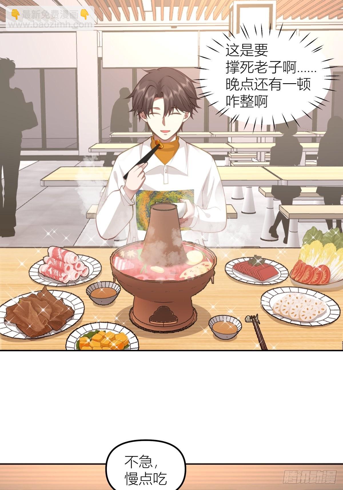 🍘我真没想重生啊 圣诞劫 第24页