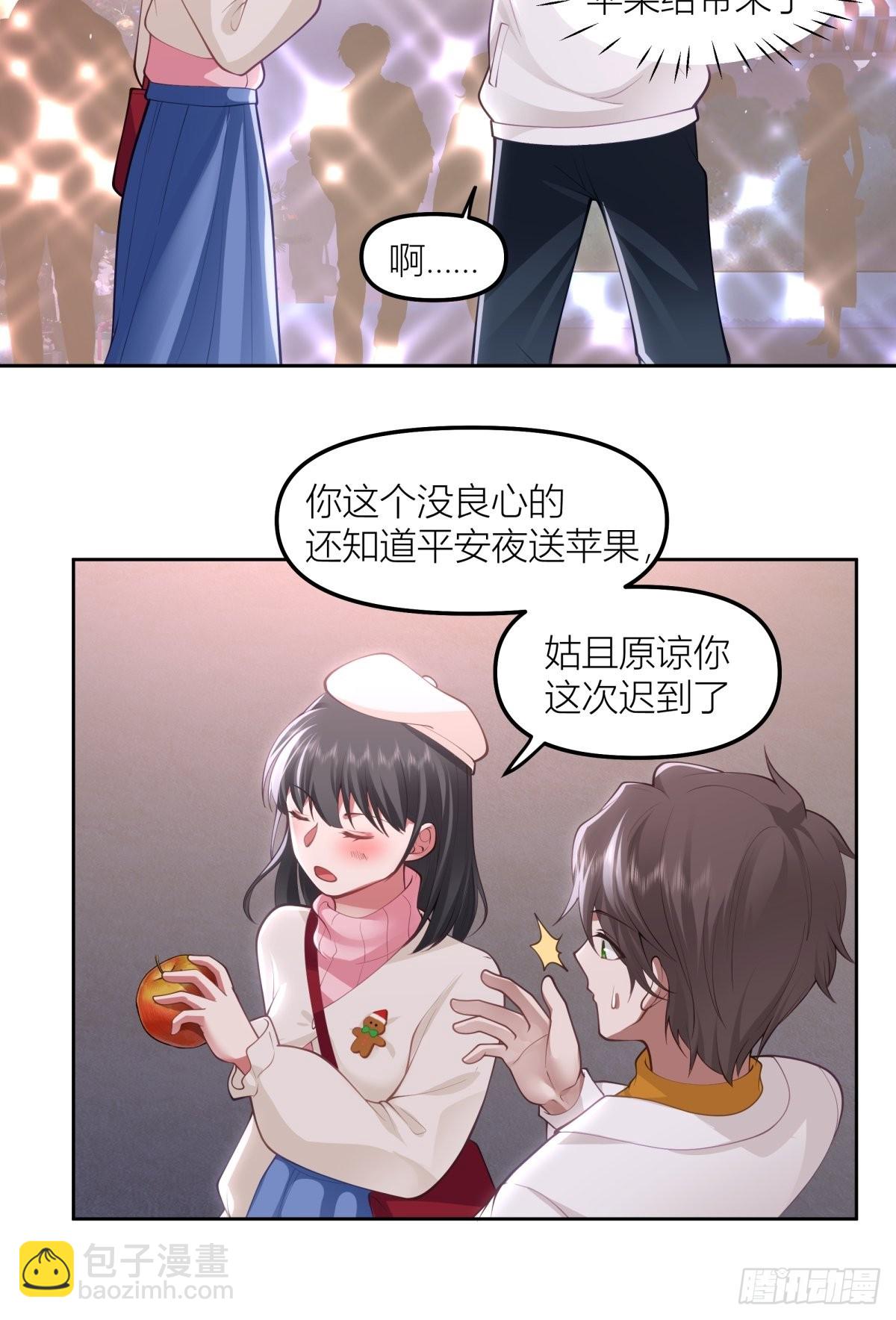 🍘我真没想重生啊 圣诞劫 第31页
