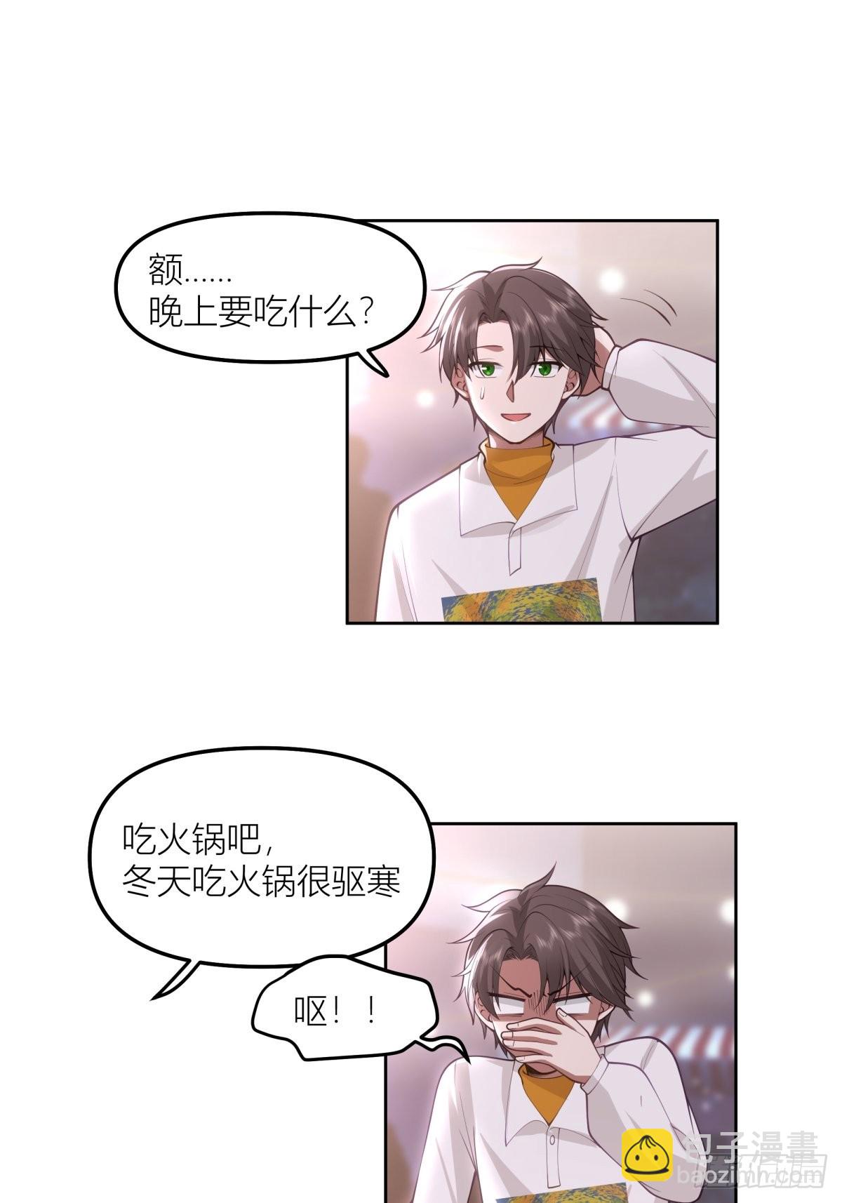 🍘我真没想重生啊 圣诞劫 第32页