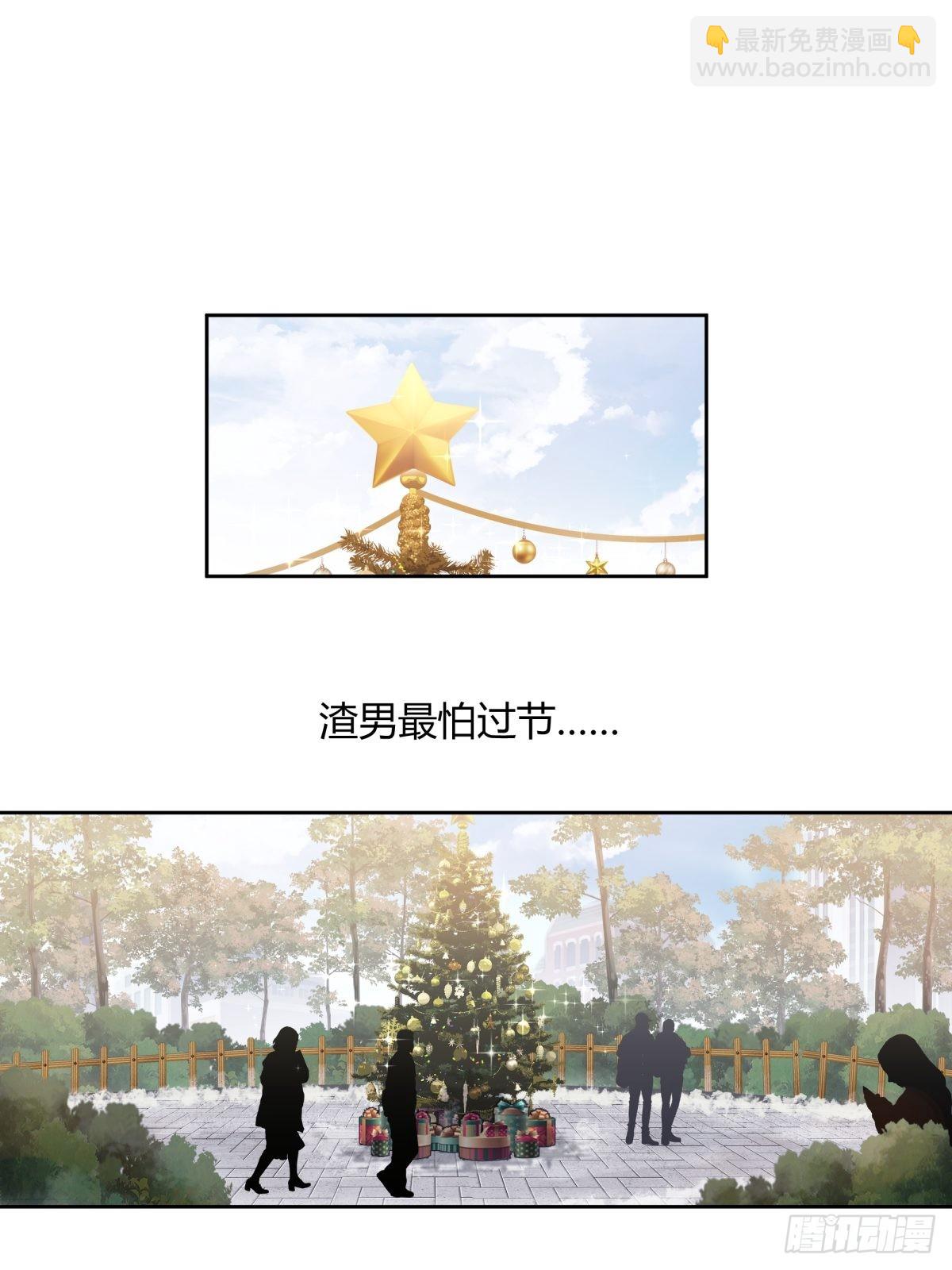 🍘我真没想重生啊 圣诞劫 第4页