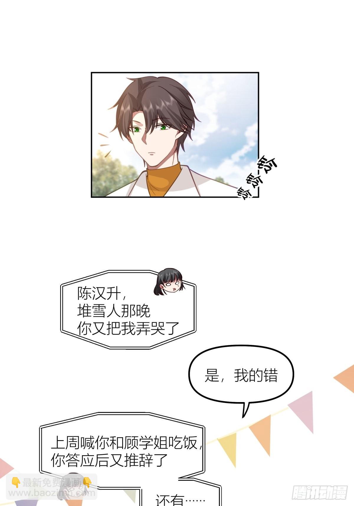 🍘我真没想重生啊 圣诞劫 第7页