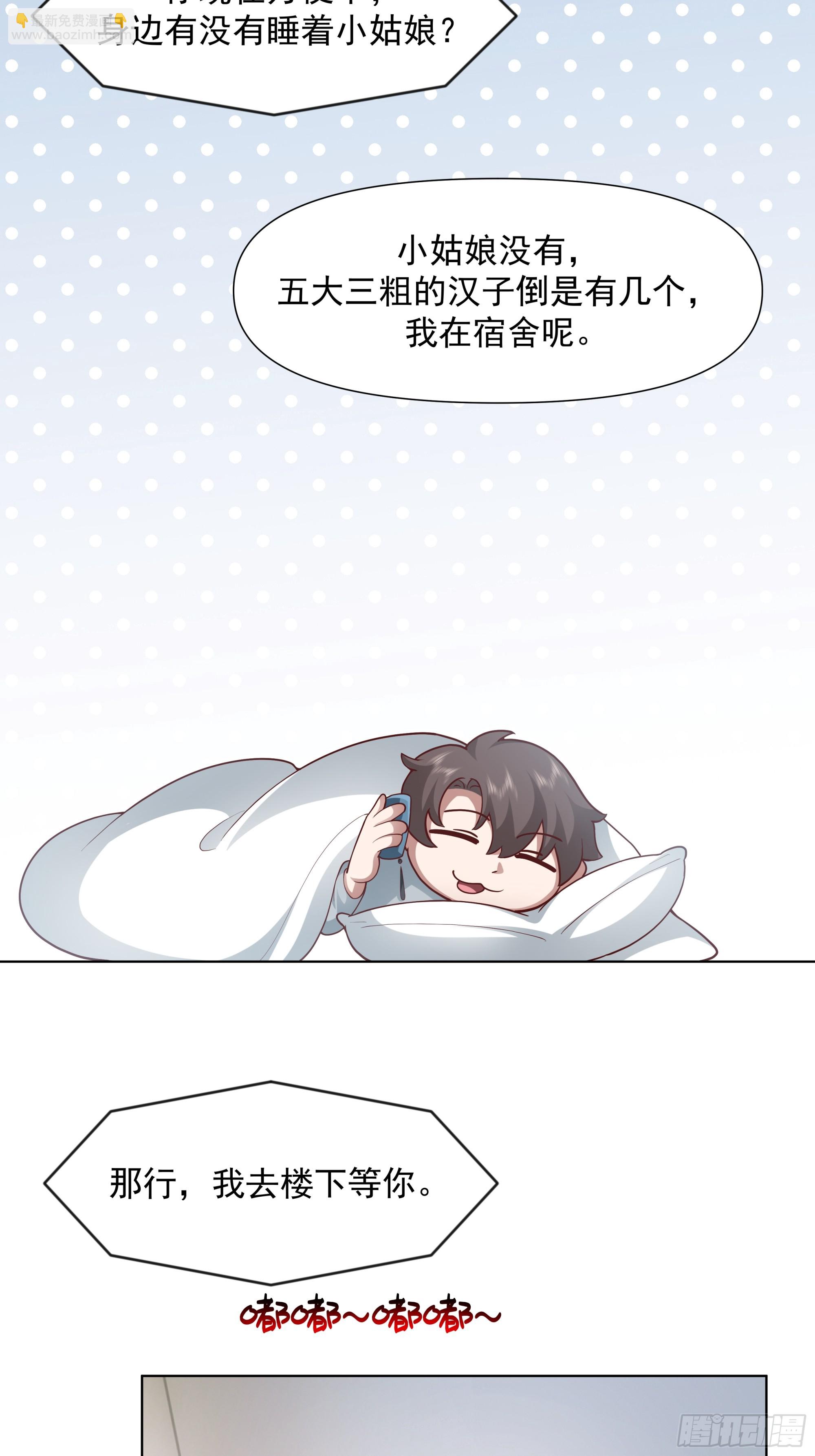 🍘我真没想重生啊 为情所困的男人们 第17页