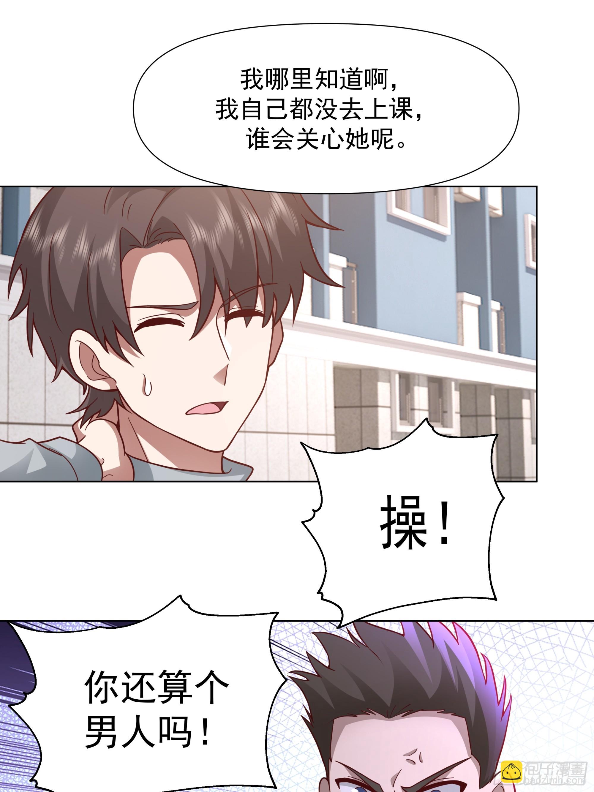 🍘我真没想重生啊 为情所困的男人们 第22页