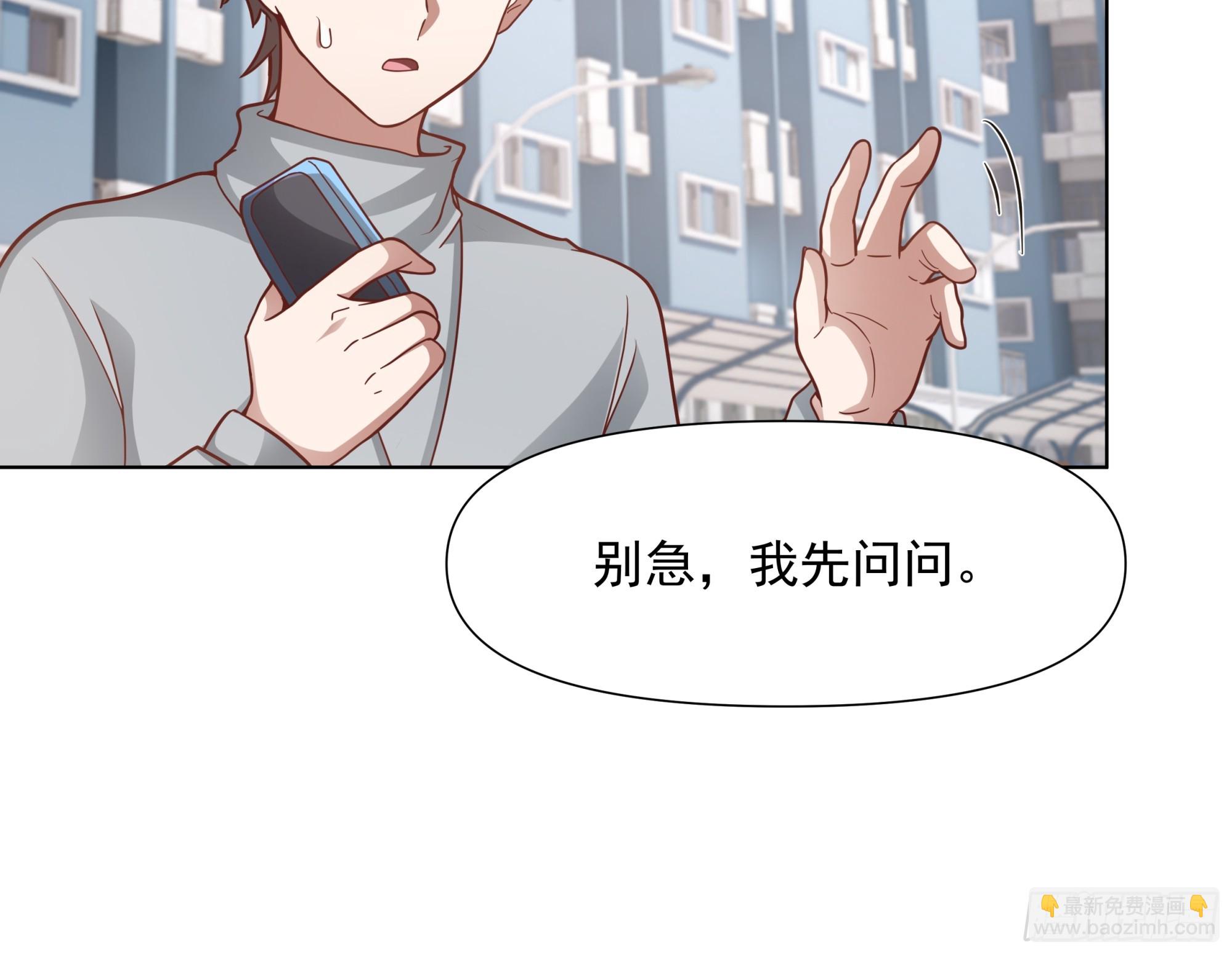 🍘我真没想重生啊 为情所困的男人们 第24页