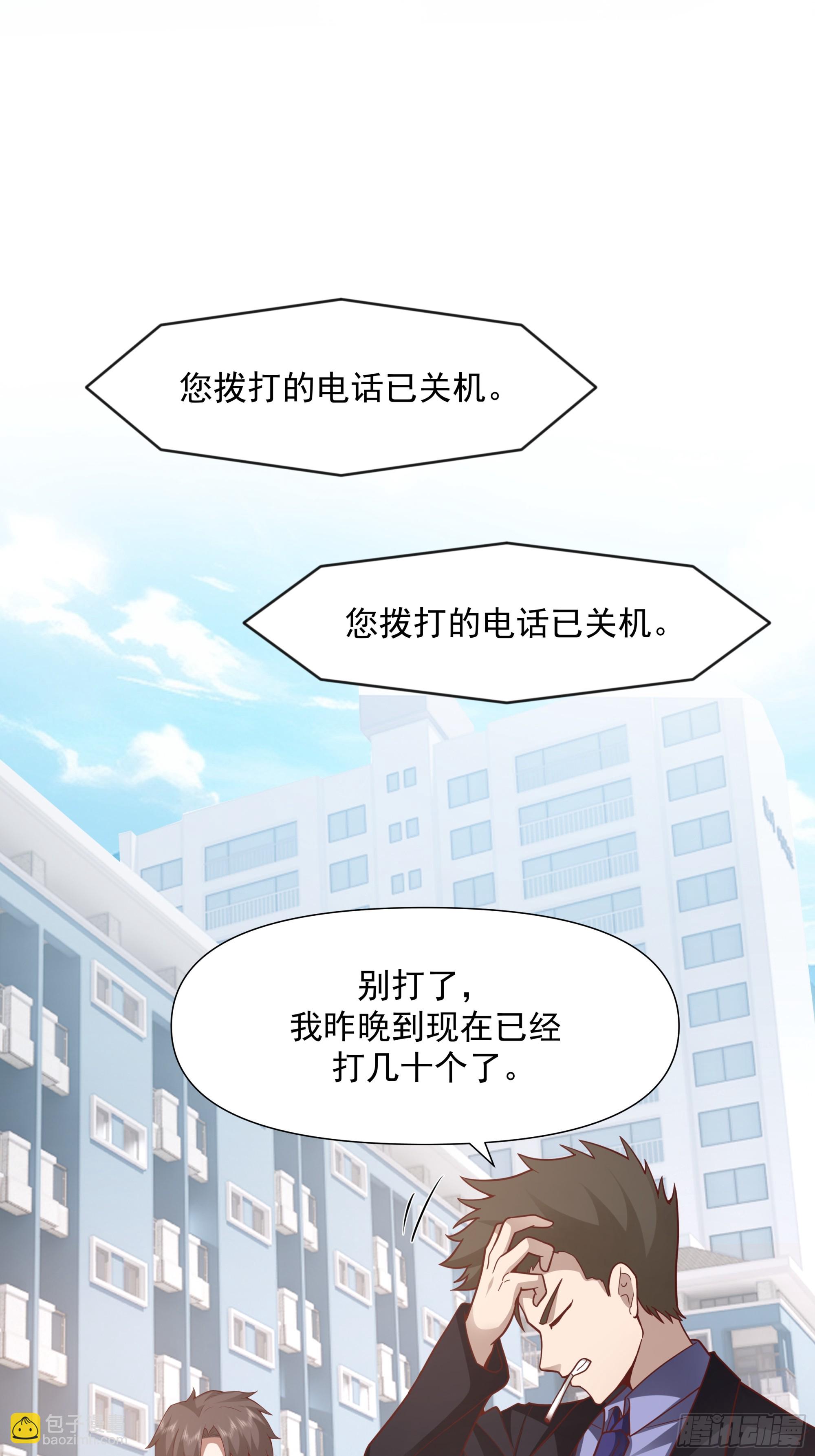 🍘我真没想重生啊 为情所困的男人们 第25页