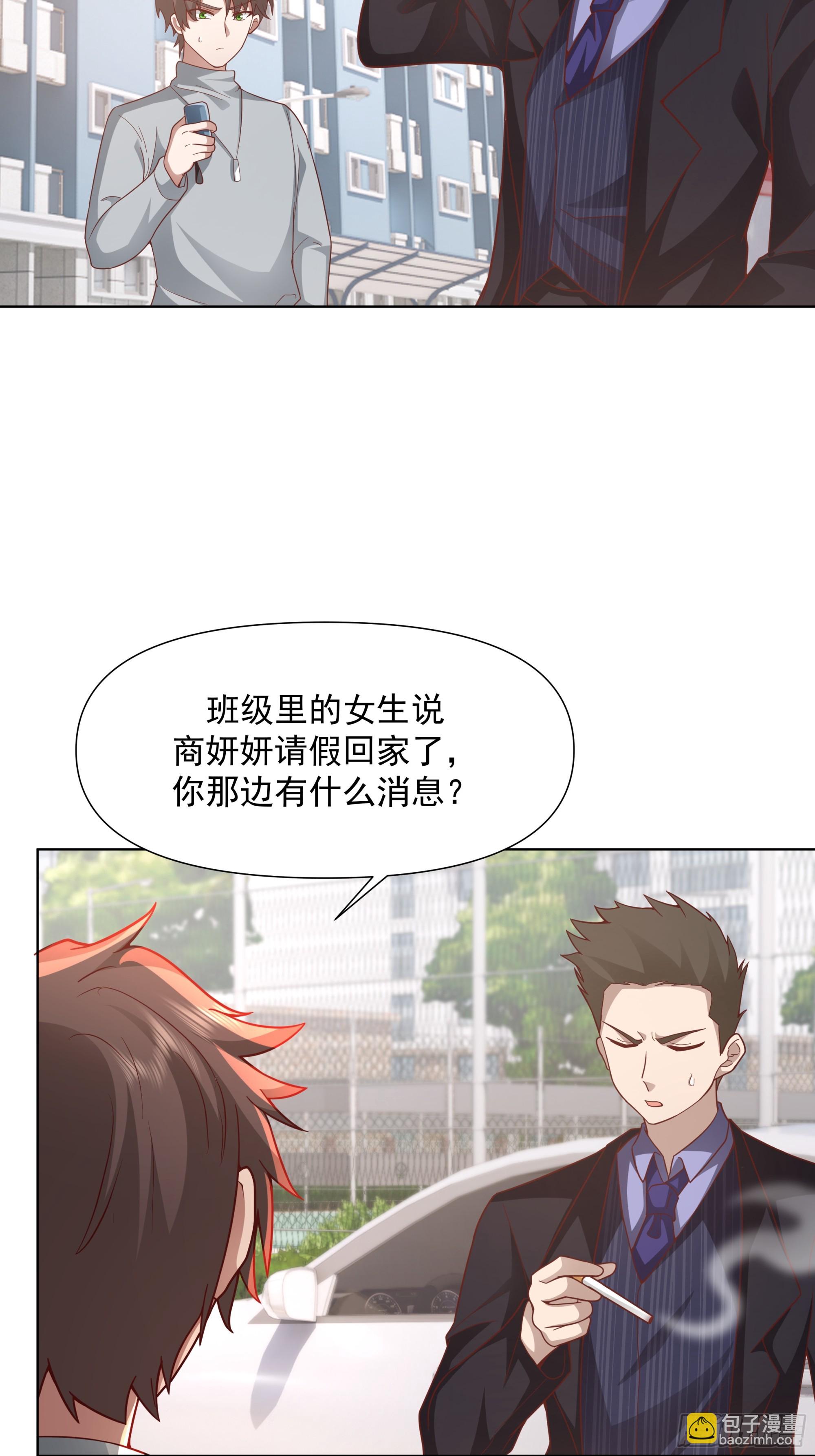🍘我真没想重生啊 为情所困的男人们 第26页