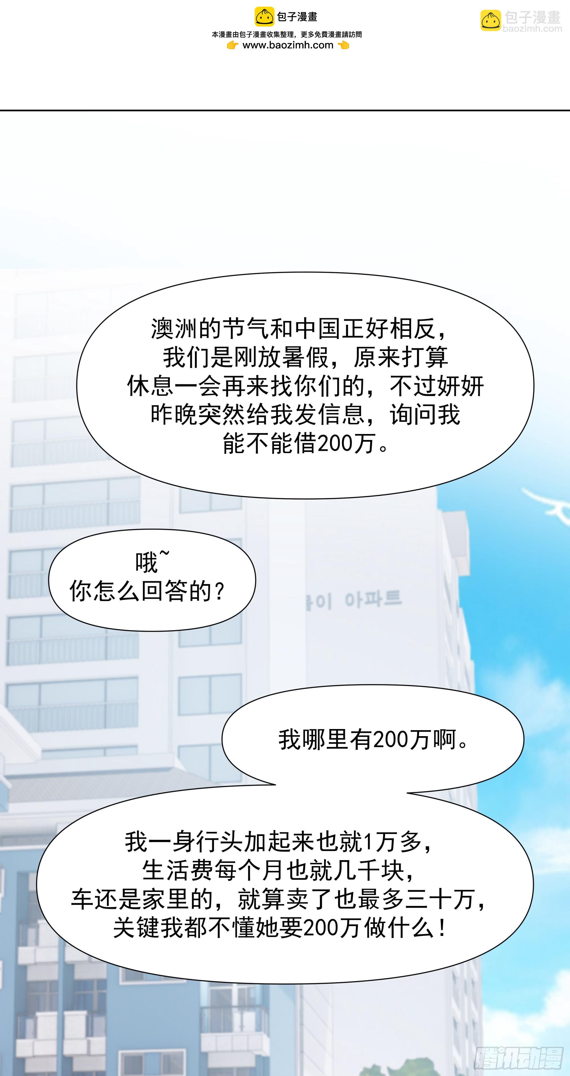🍘我真没想重生啊 为情所困的男人们 第28页