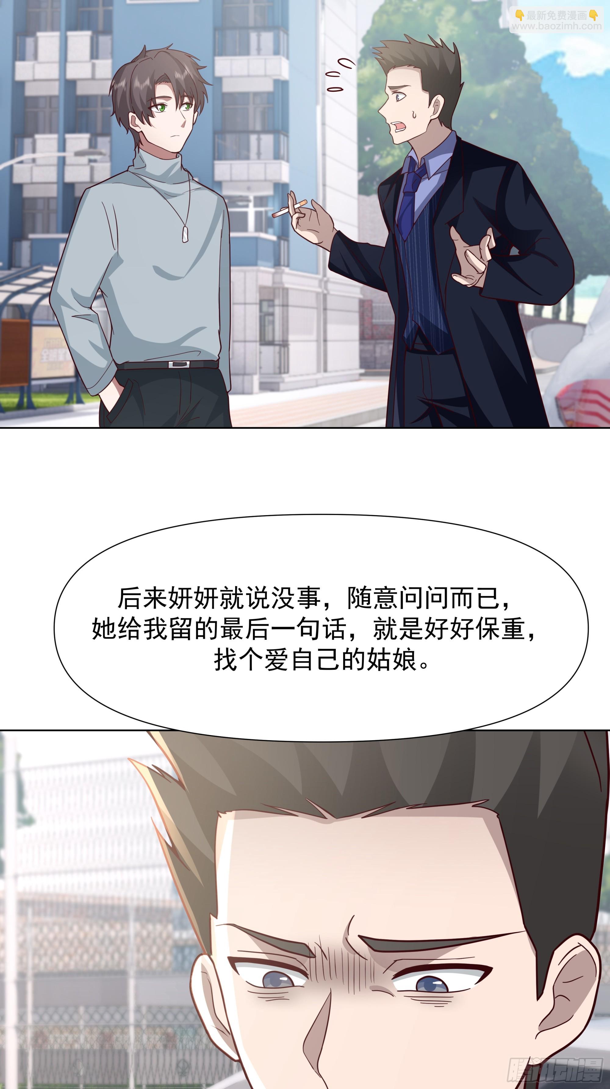 🍘我真没想重生啊 为情所困的男人们 第29页