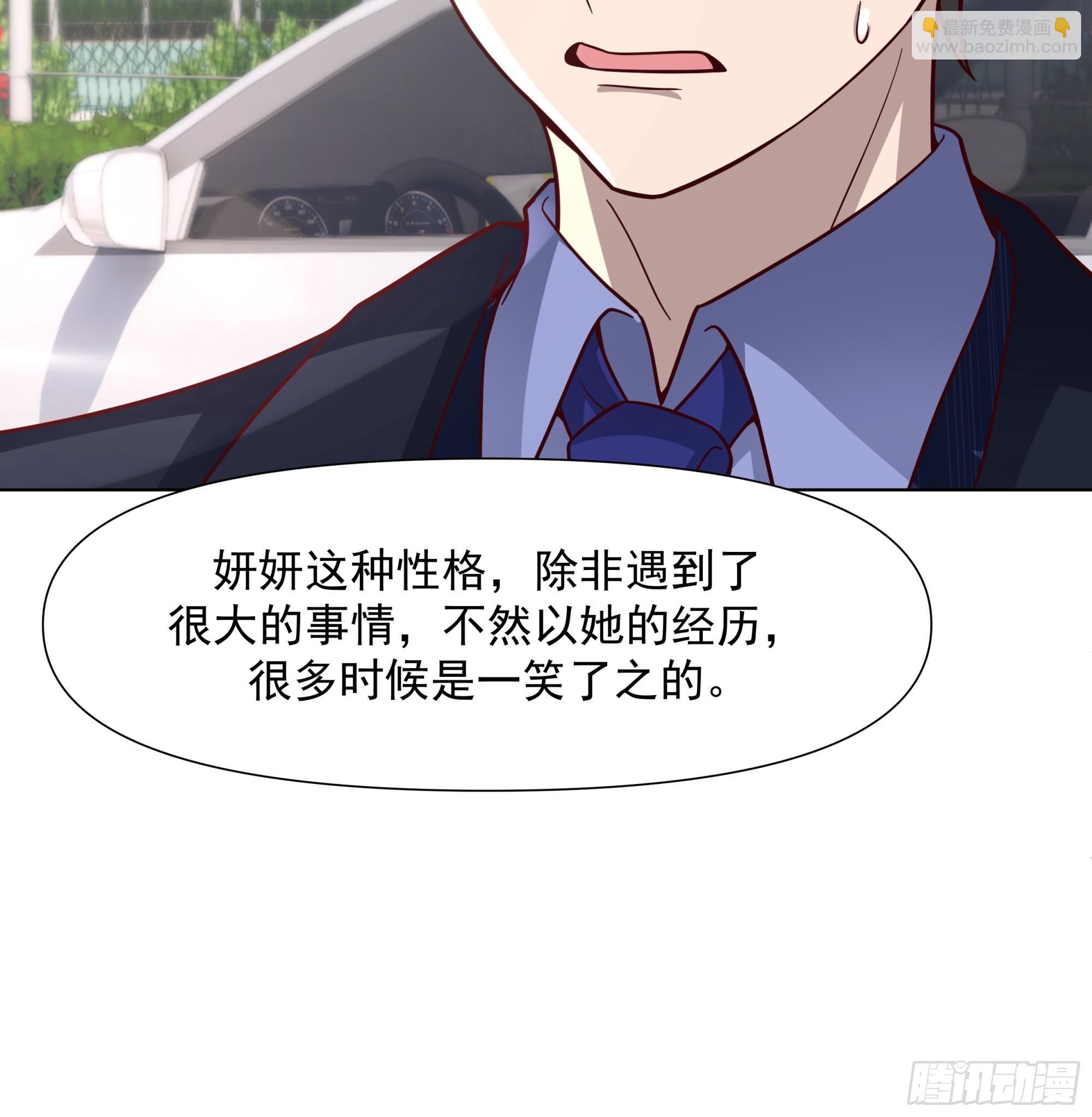 🍘我真没想重生啊 为情所困的男人们 第30页