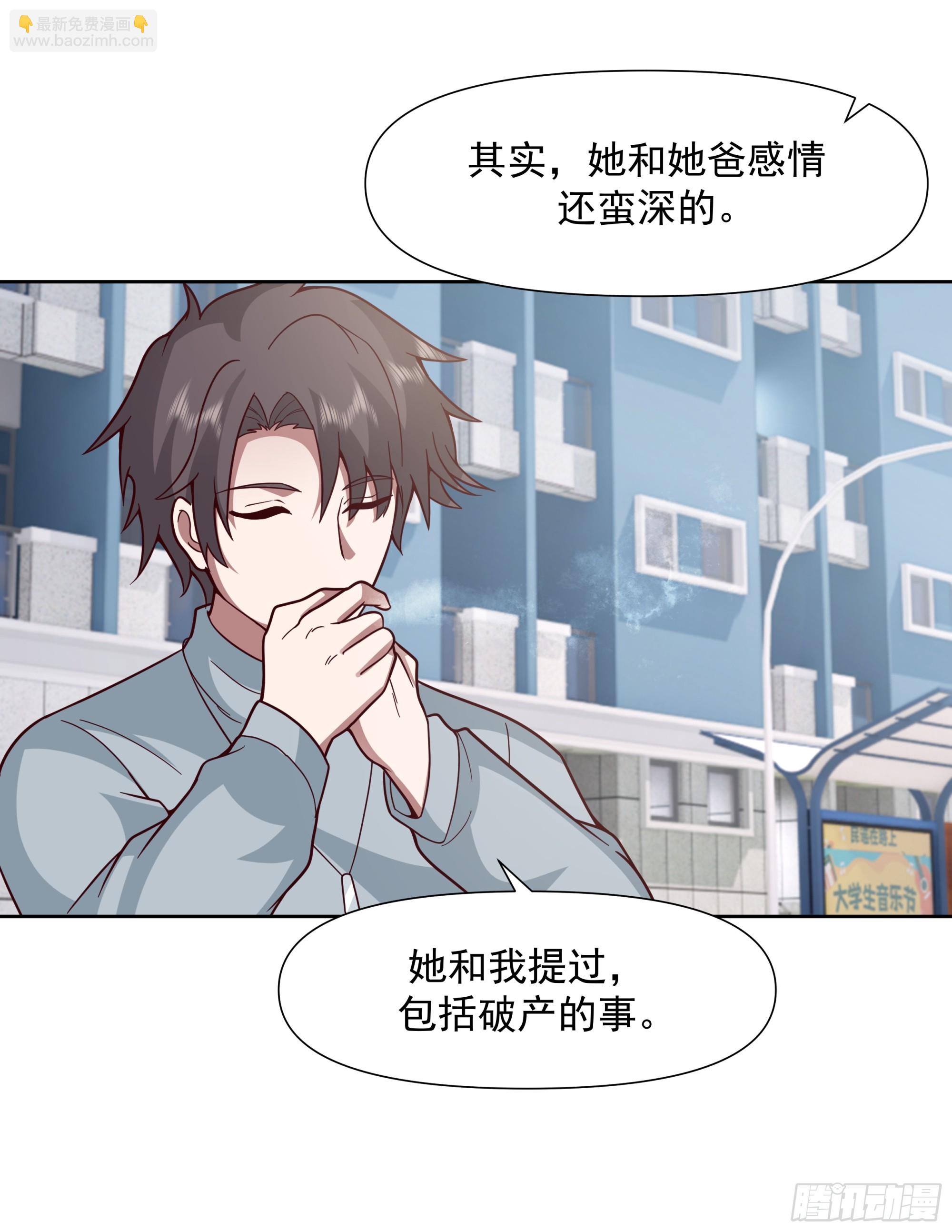🍘我真没想重生啊 为情所困的男人们 第32页