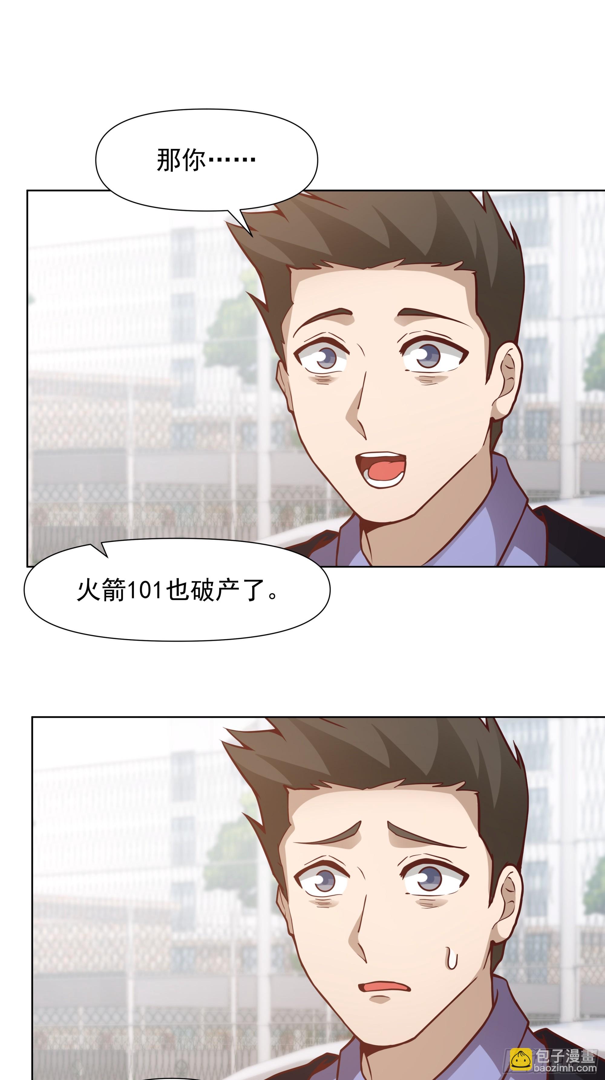 🍘我真没想重生啊 为情所困的男人们 第33页