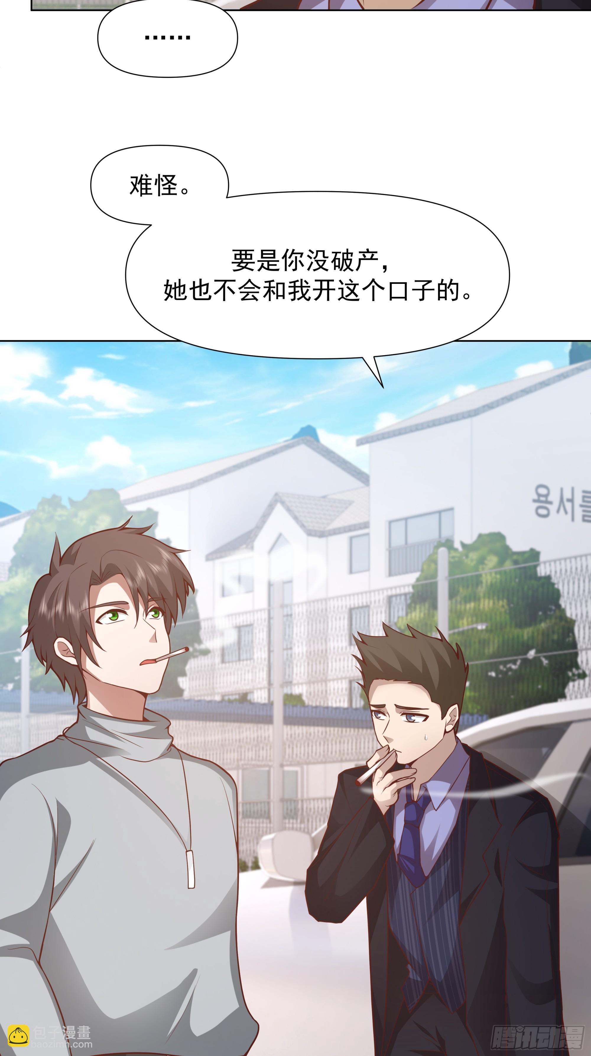 🍘我真没想重生啊 为情所困的男人们 第34页