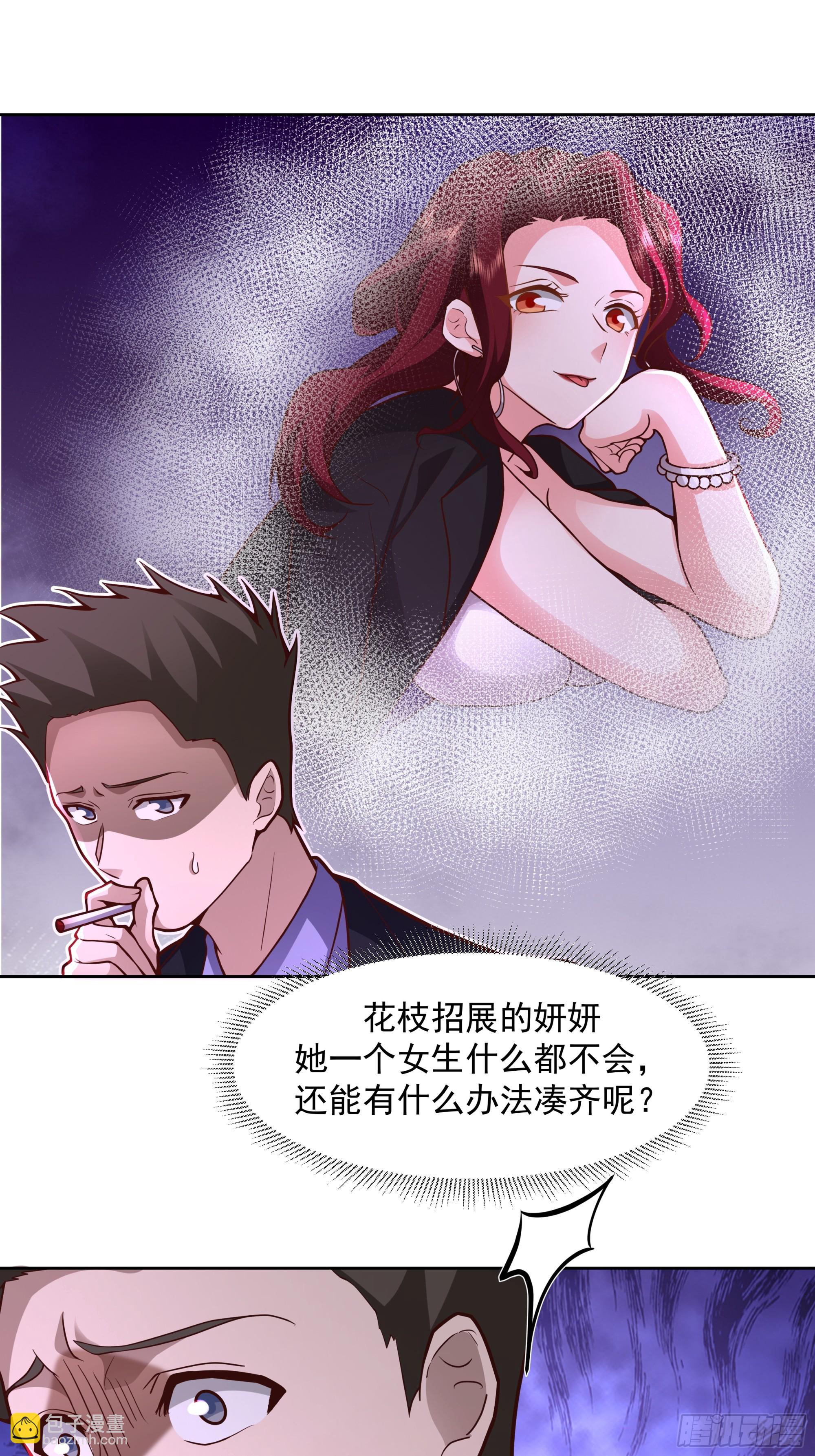 🍘我真没想重生啊 为情所困的男人们 第36页
