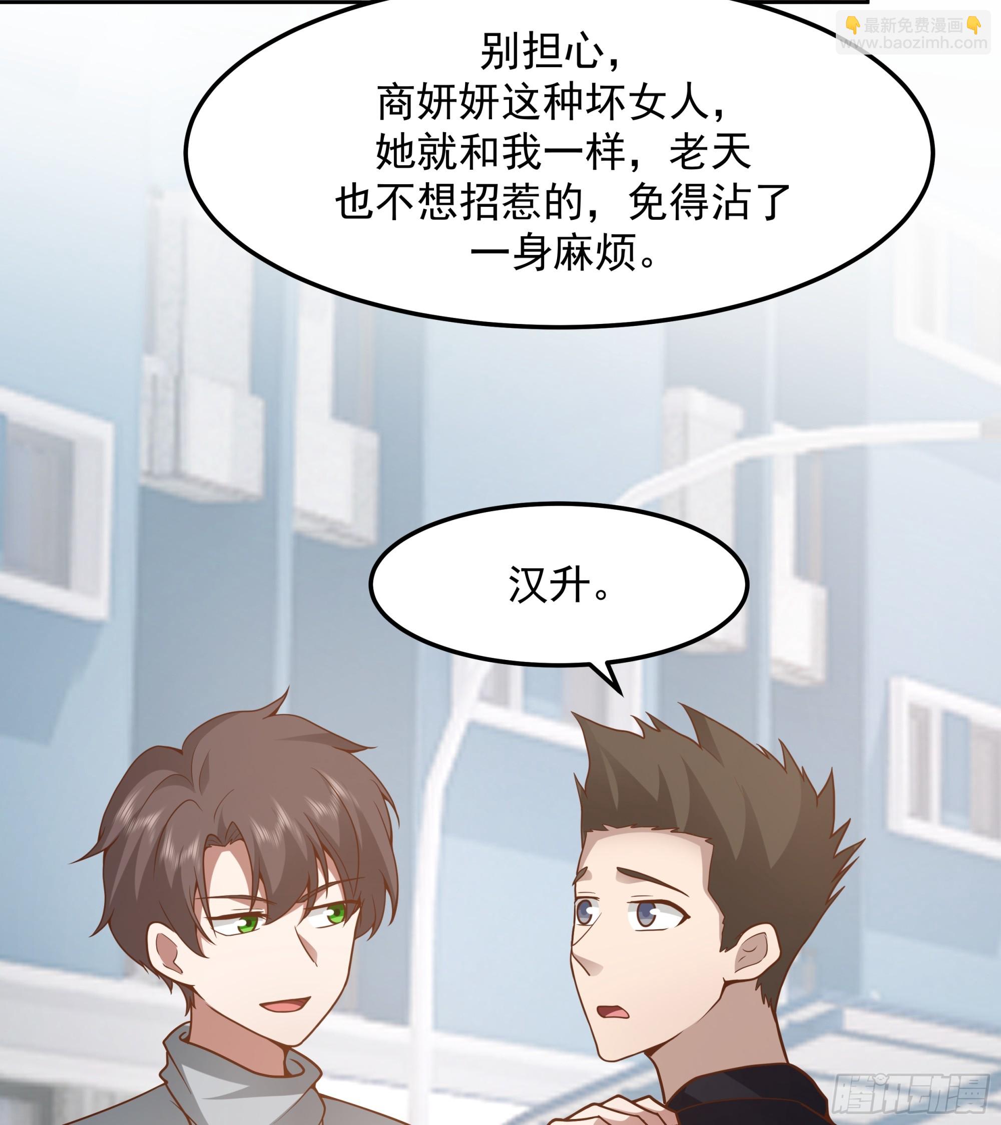 🍘我真没想重生啊 为情所困的男人们 第41页