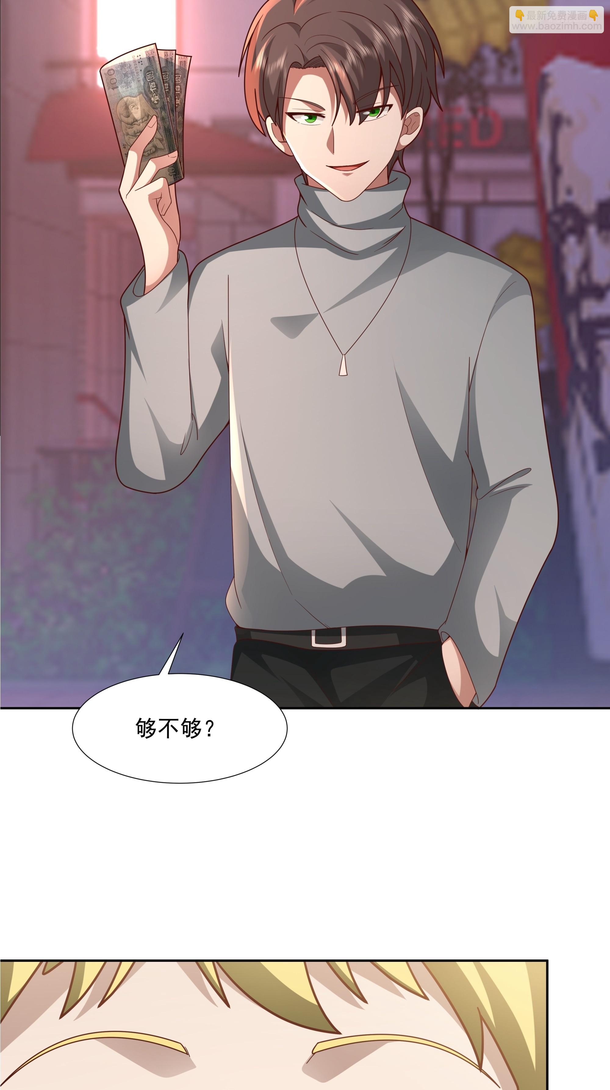 🍘我真没想重生啊 你惹他干什么呢？ 第10页