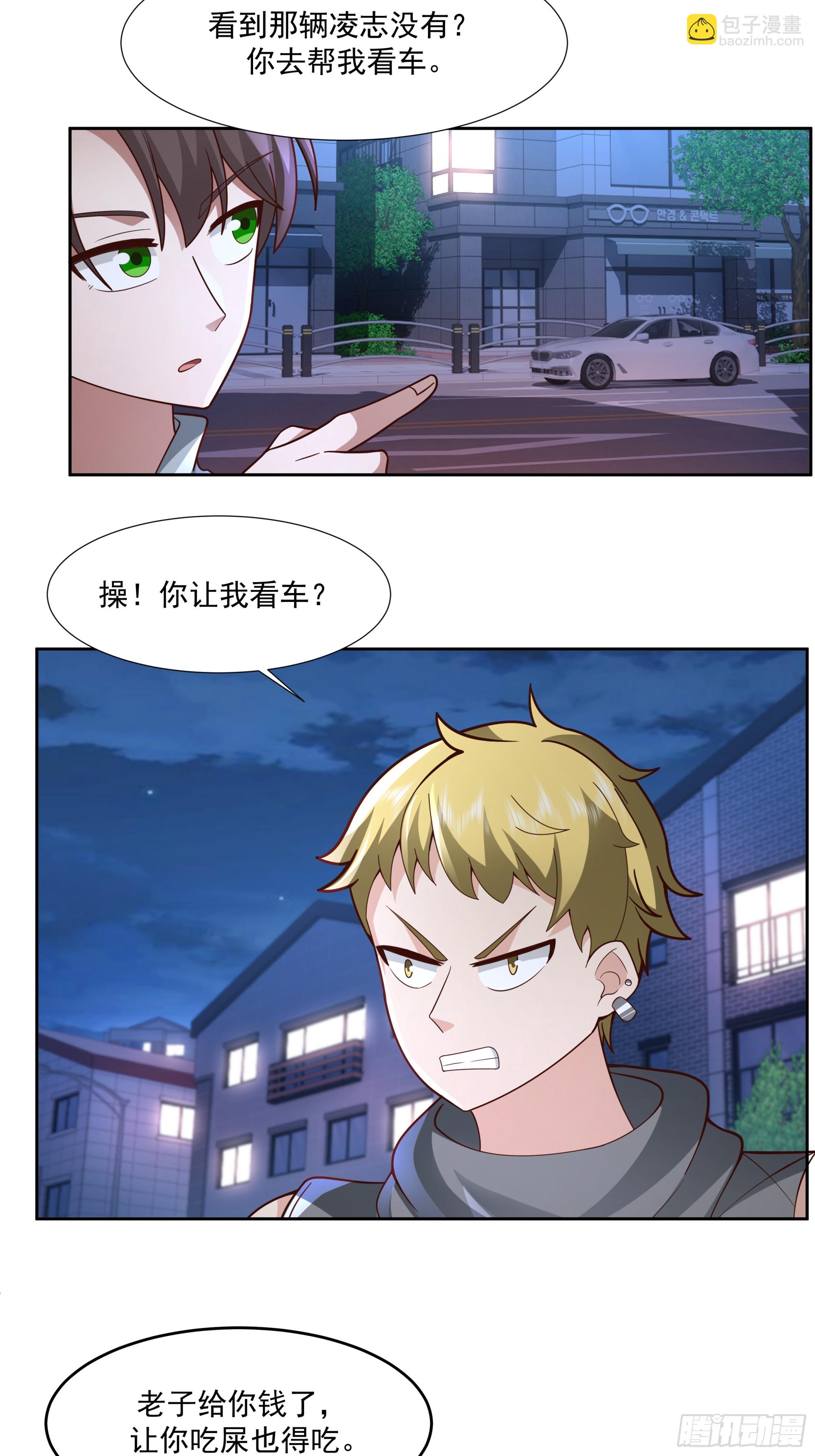 🍘我真没想重生啊 你惹他干什么呢？ 第13页