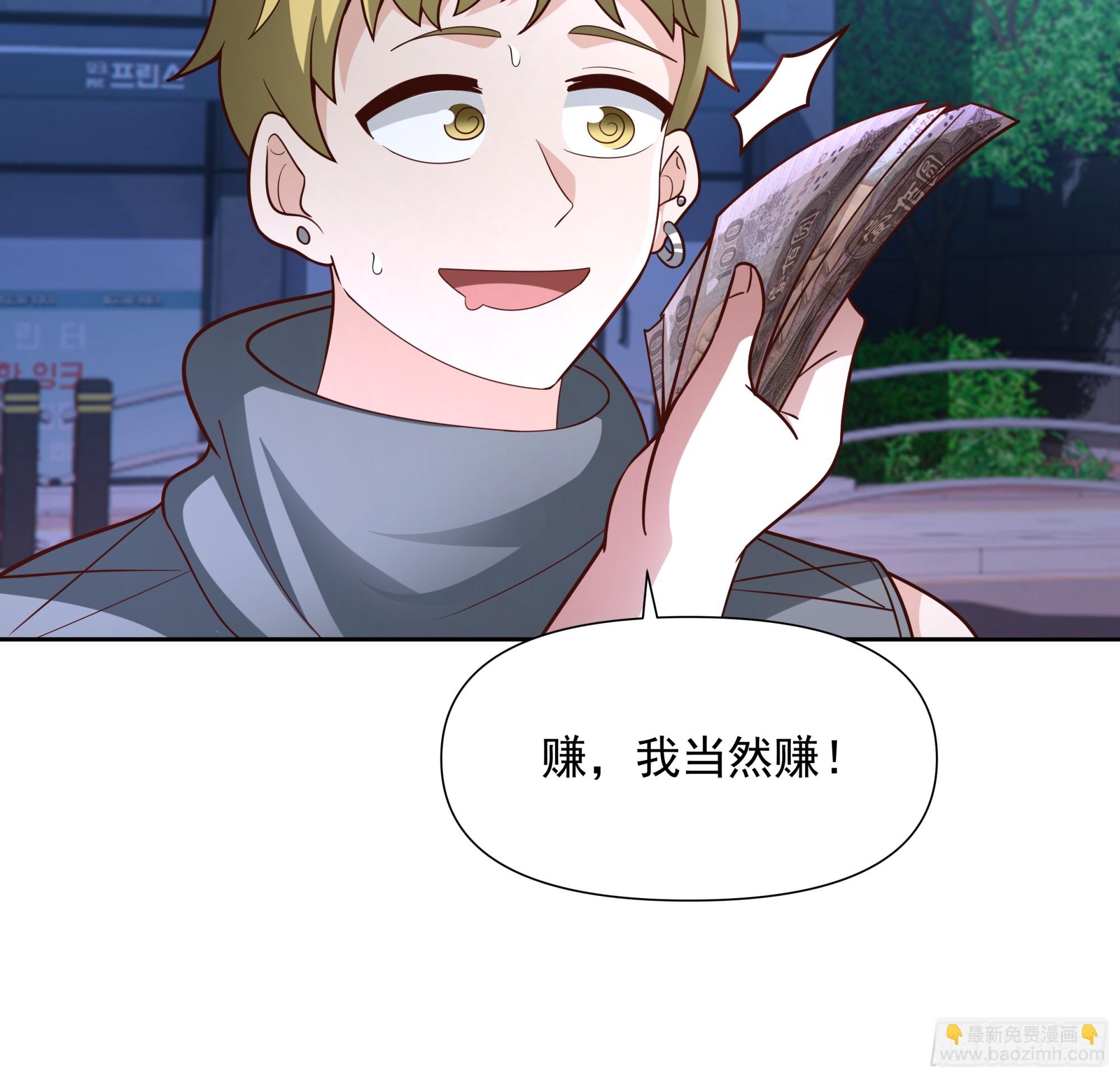 🍘我真没想重生啊 你惹他干什么呢？ 第15页