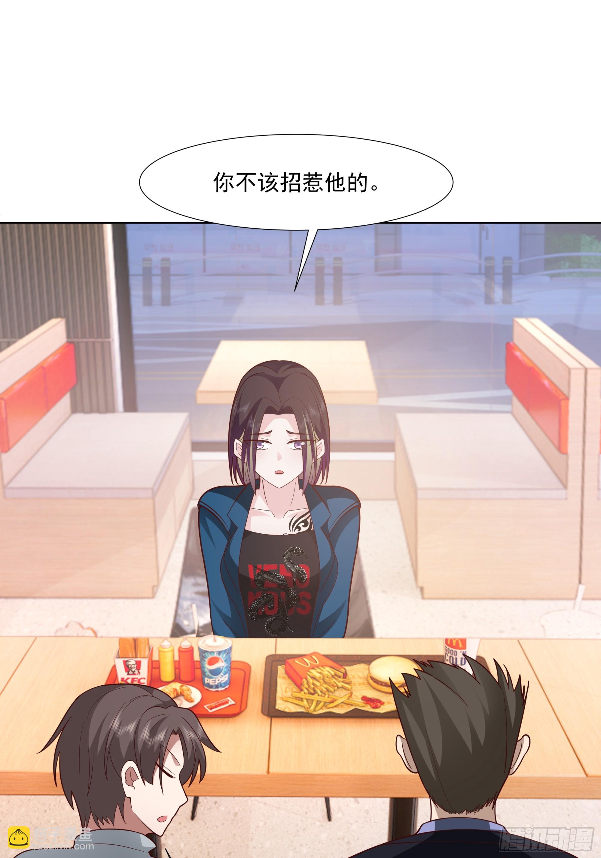 🍘我真没想重生啊 你惹他干什么呢？ 第17页
