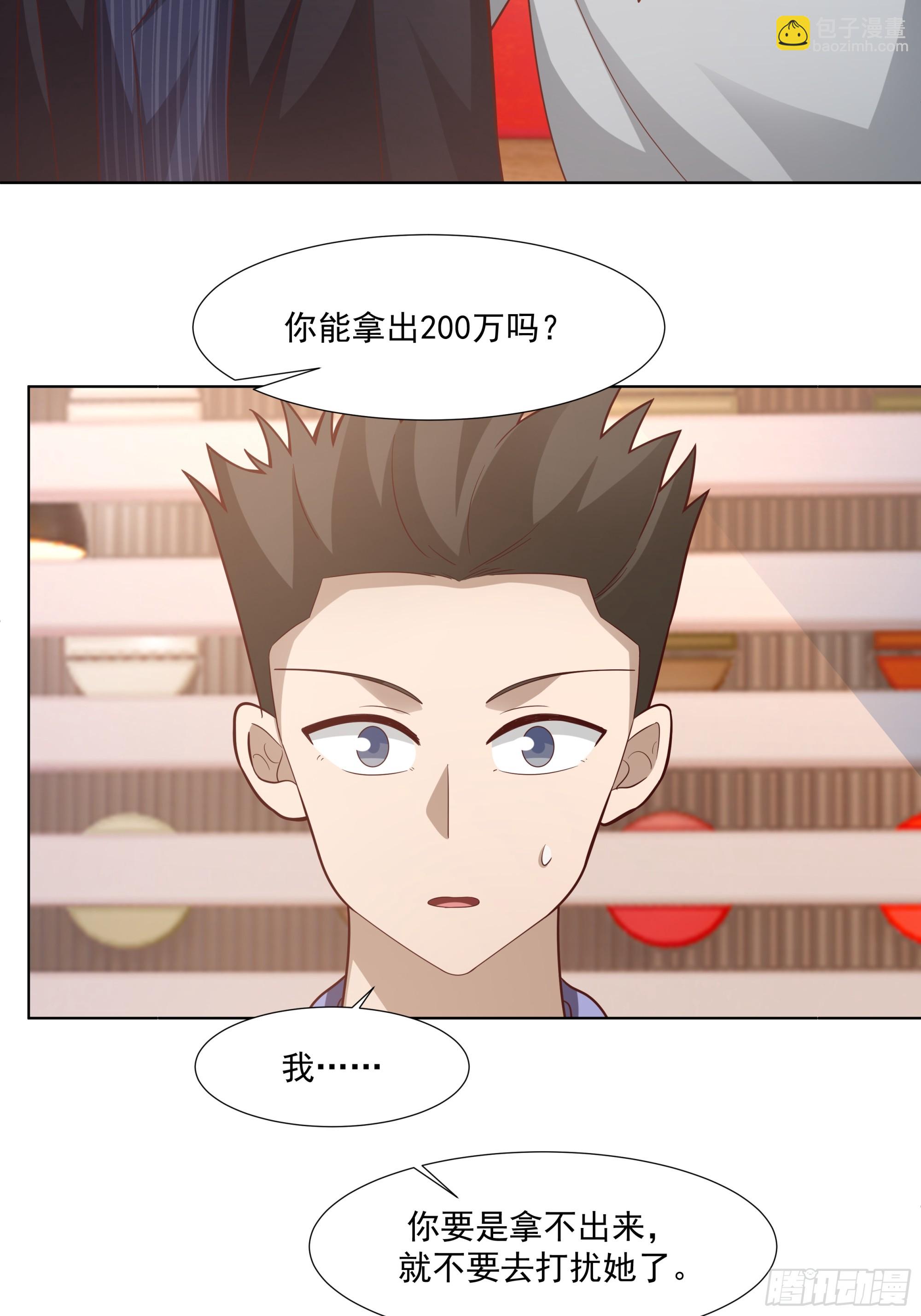 🍘我真没想重生啊 你惹他干什么呢？ 第19页