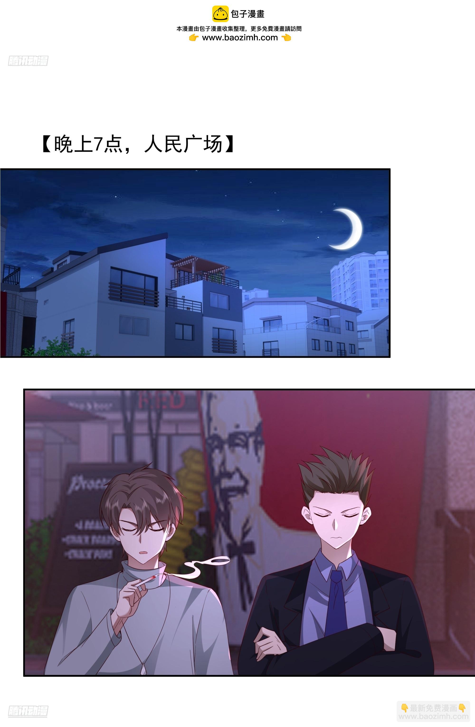 🍘我真没想重生啊 你惹他干什么呢？ 第2页