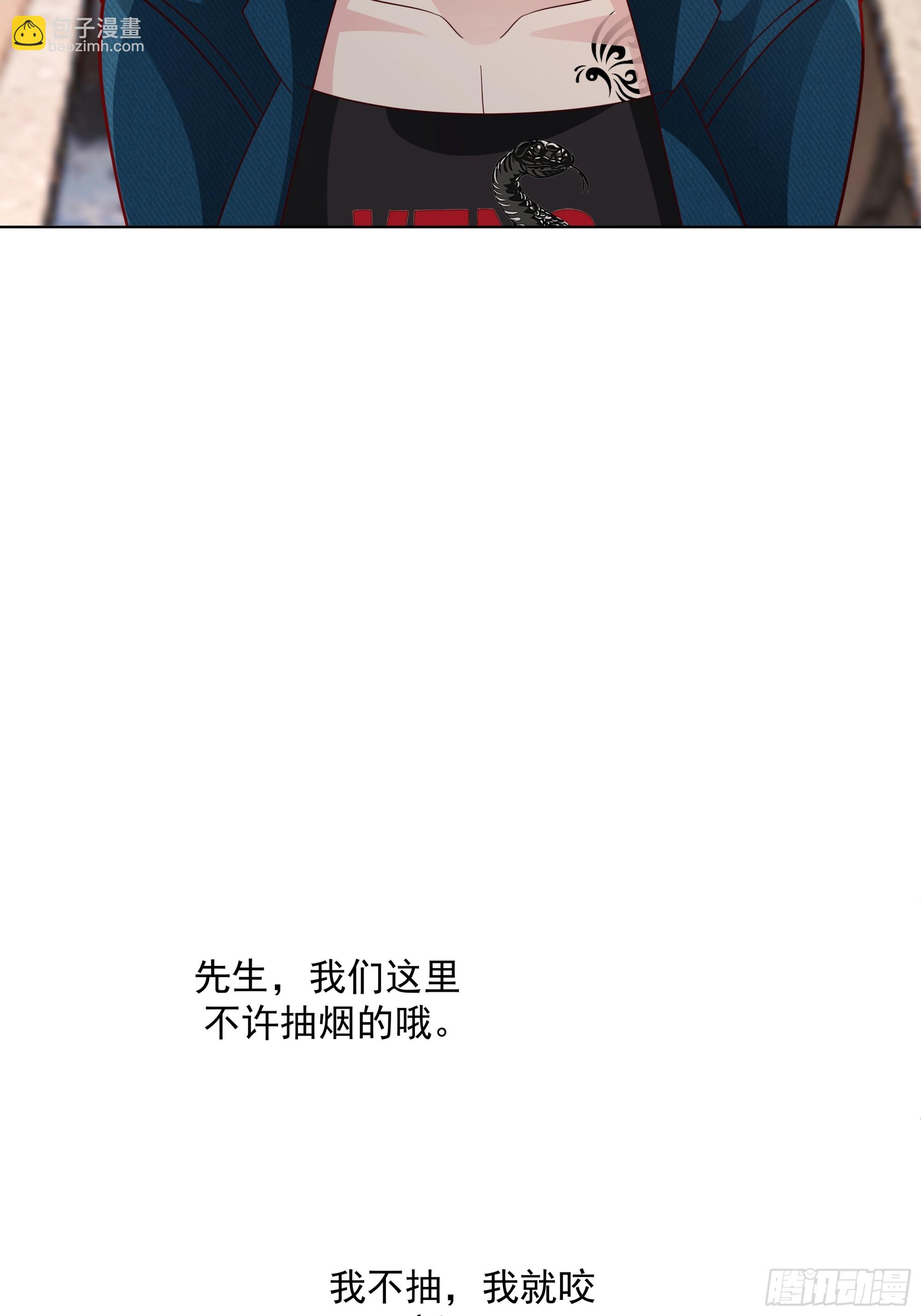 🍘我真没想重生啊 你惹他干什么呢？ 第23页