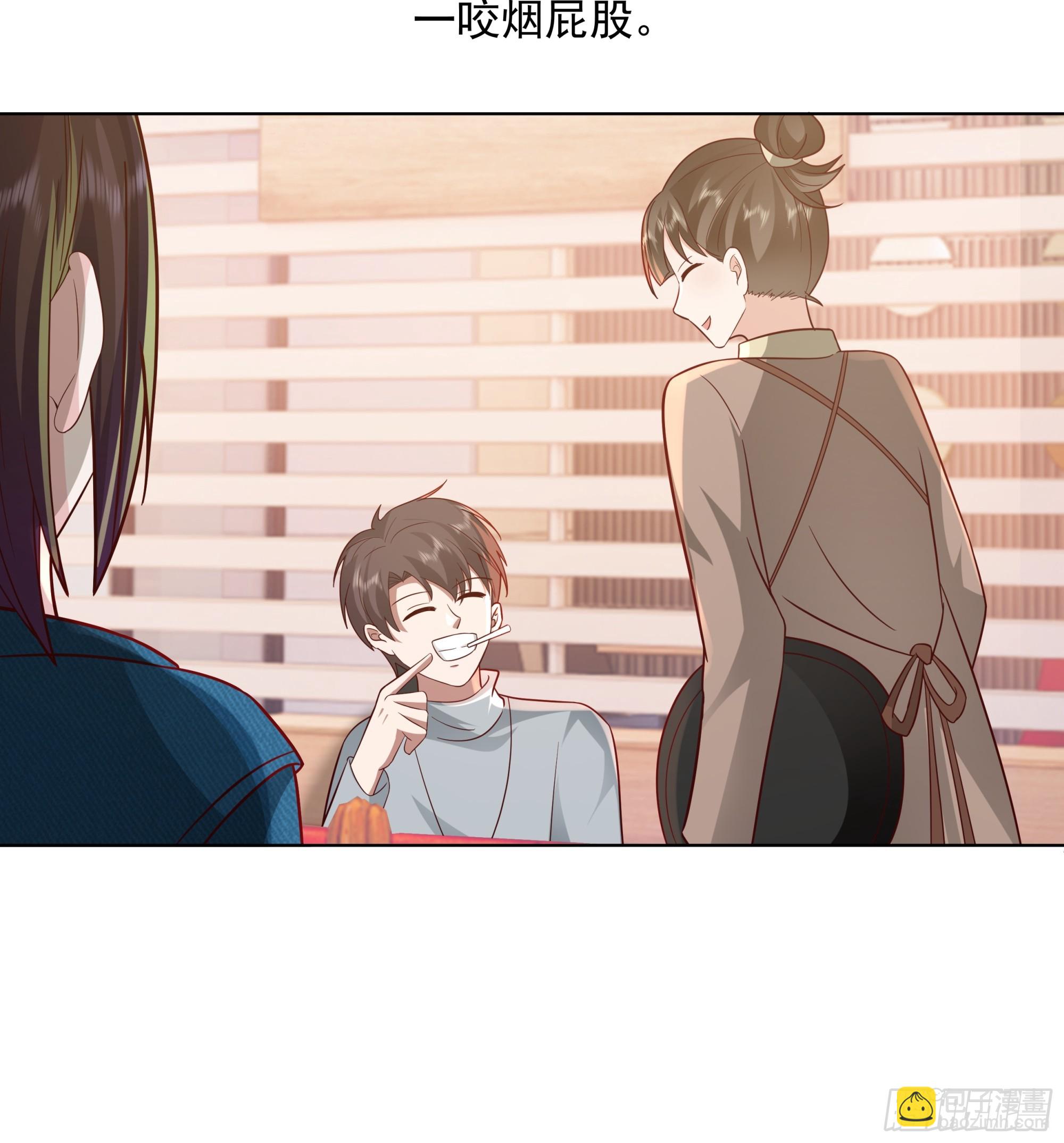 🍘我真没想重生啊 你惹他干什么呢？ 第24页