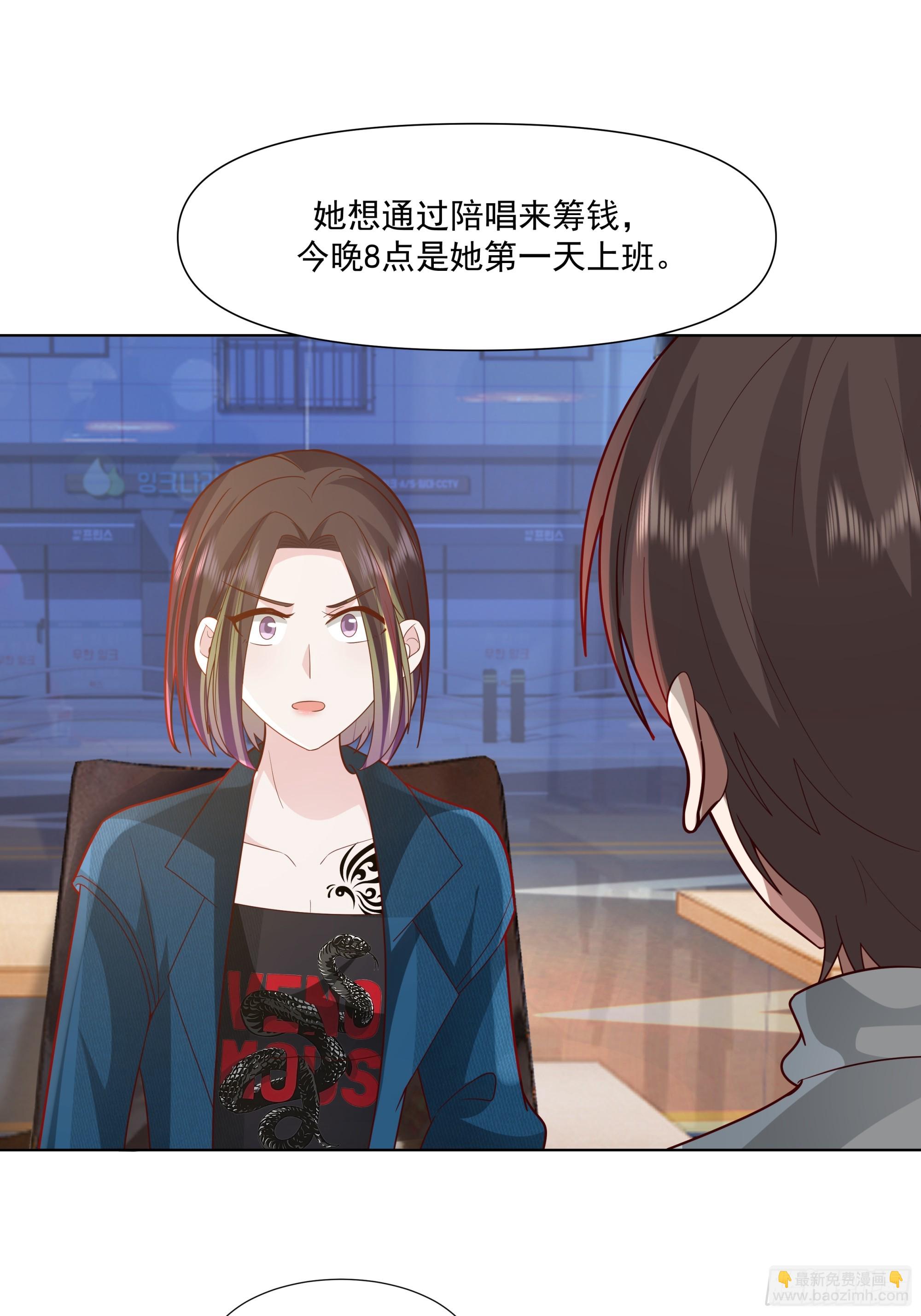 🍘我真没想重生啊 你惹他干什么呢？ 第25页