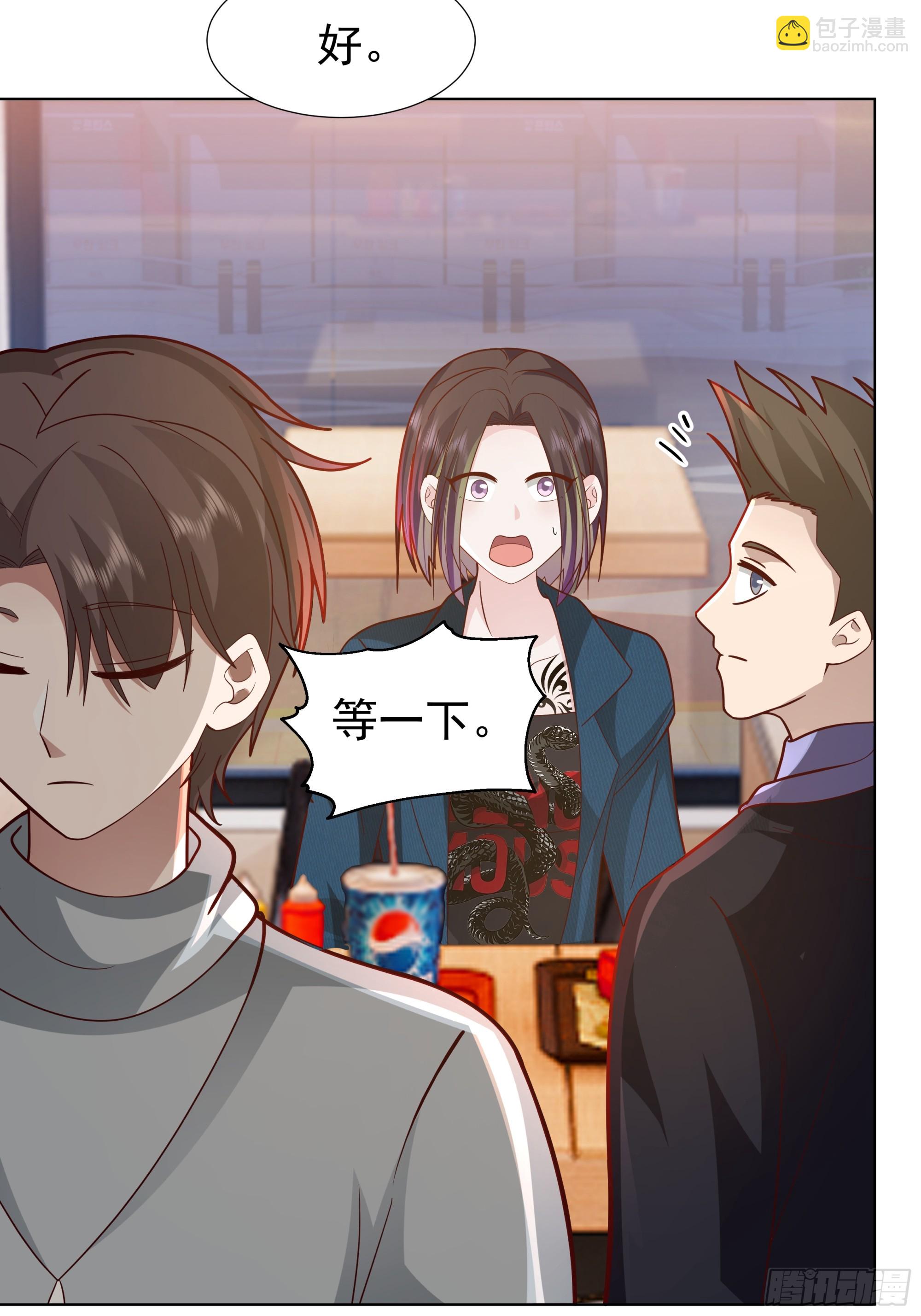 🍘我真没想重生啊 你惹他干什么呢？ 第26页