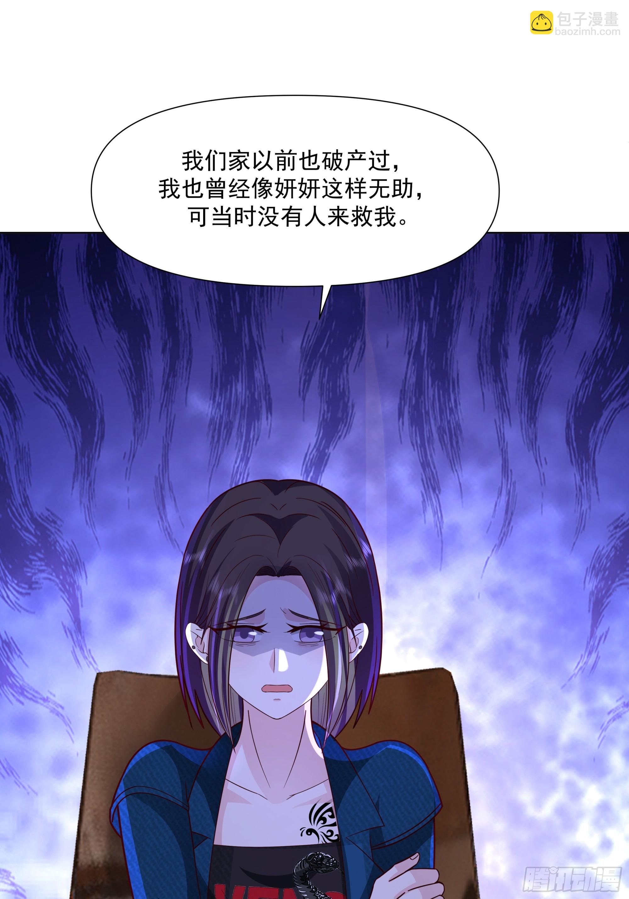 🍘我真没想重生啊 你惹他干什么呢？ 第27页